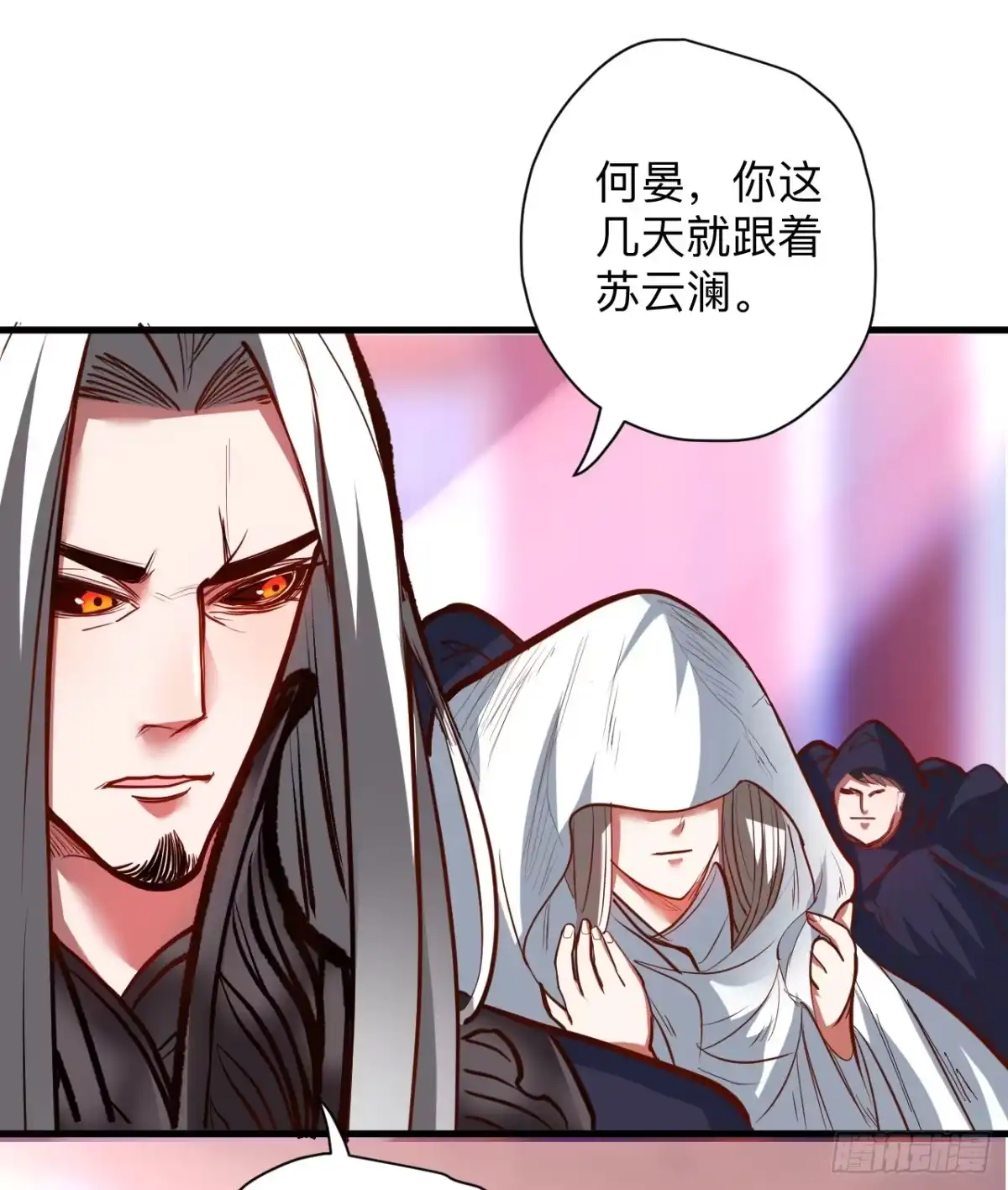 《重生之最强魔尊赘婿》扑朔迷踪魔影现 第4页