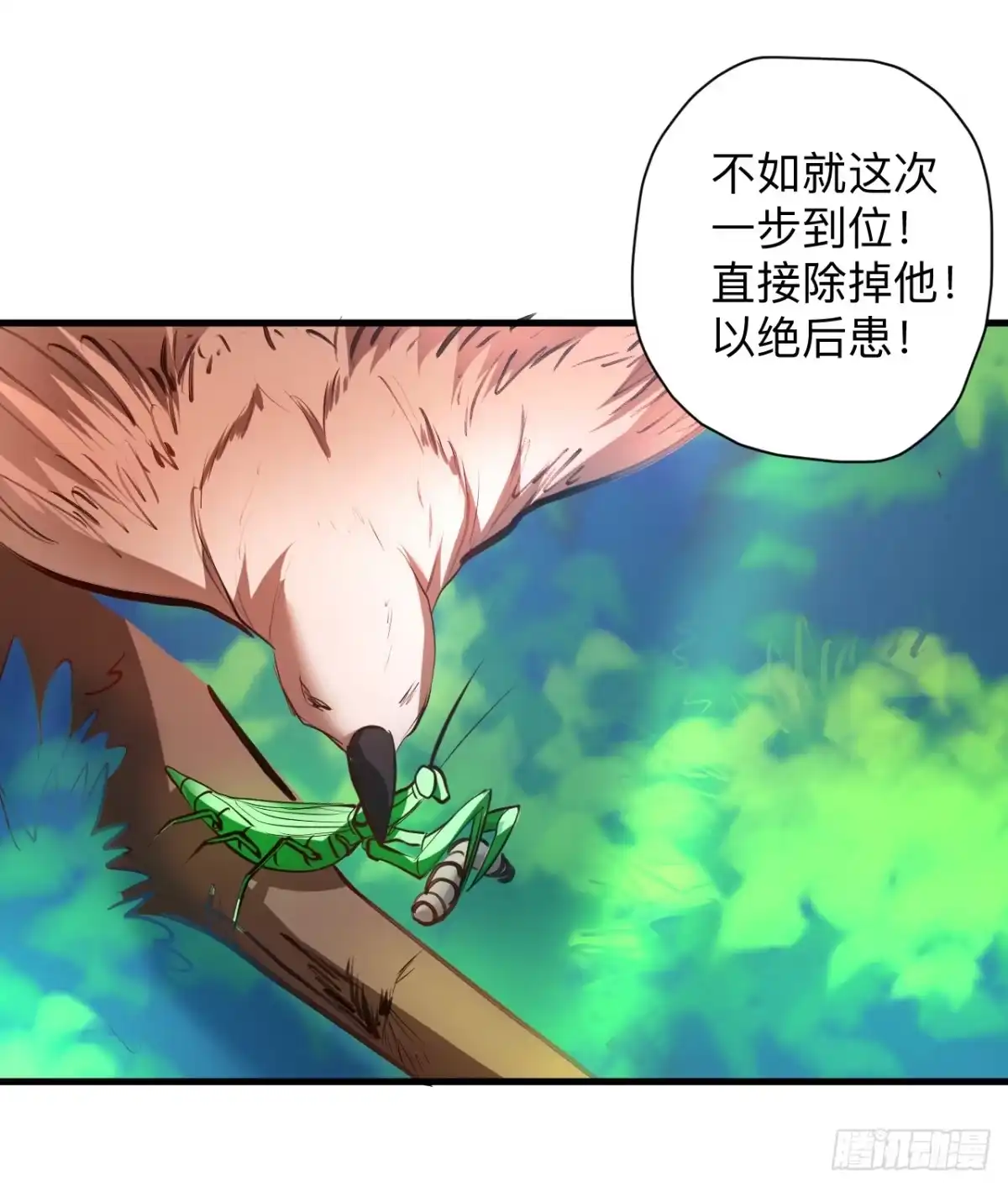 《重生之最强魔尊赘婿》扑朔迷踪魔影现 第19页
