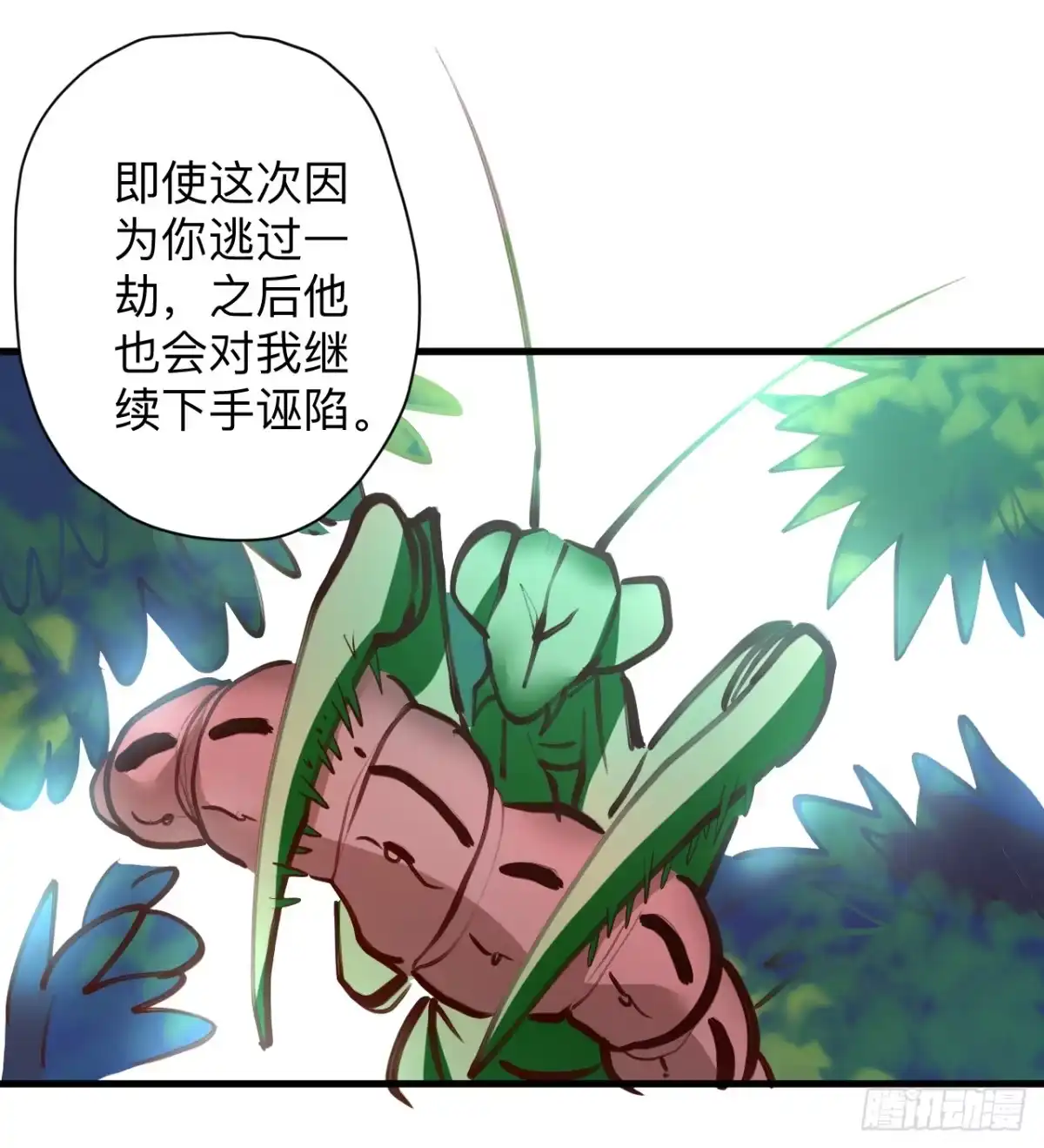 《重生之最强魔尊赘婿》扑朔迷踪魔影现 第18页