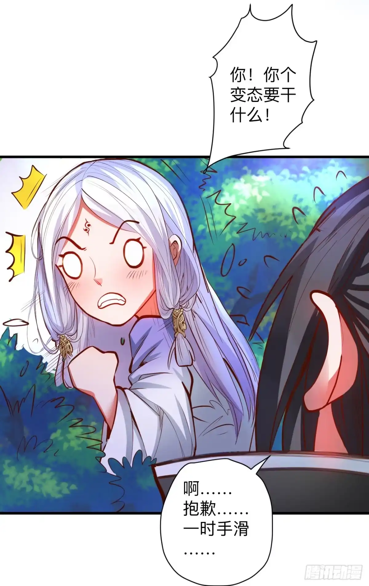 《重生之最强魔尊赘婿》扑朔迷踪魔影现 第26页