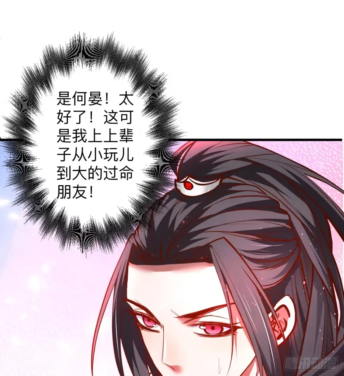 《重生之最强魔尊赘婿》扑朔迷踪魔影现 第9页