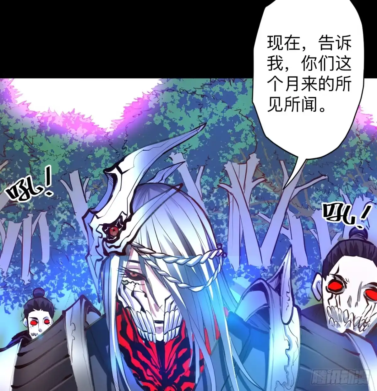 《重生之最强魔尊赘婿》扑朔迷踪魔影现 第34页