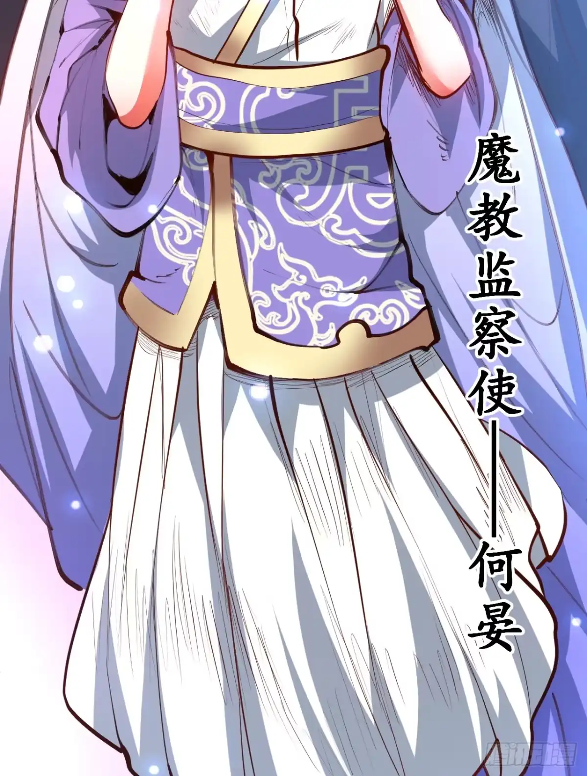 《重生之最强魔尊赘婿》扑朔迷踪魔影现 第6页