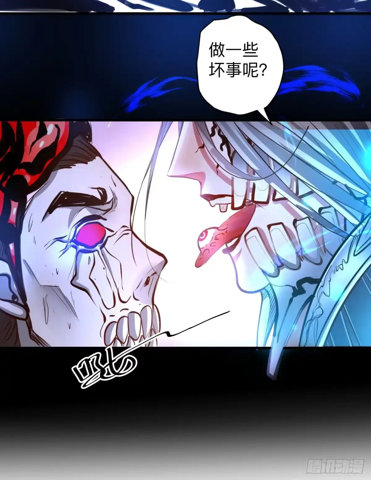 《重生之最强魔尊赘婿》扑朔迷踪魔影现 第37页