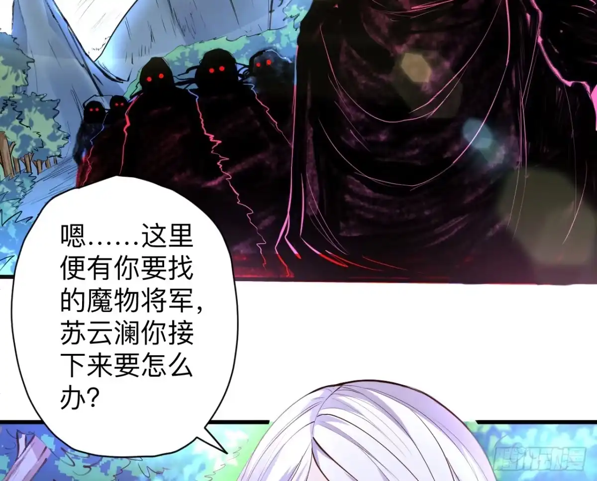 《重生之最强魔尊赘婿》扑朔迷踪魔影现 第23页