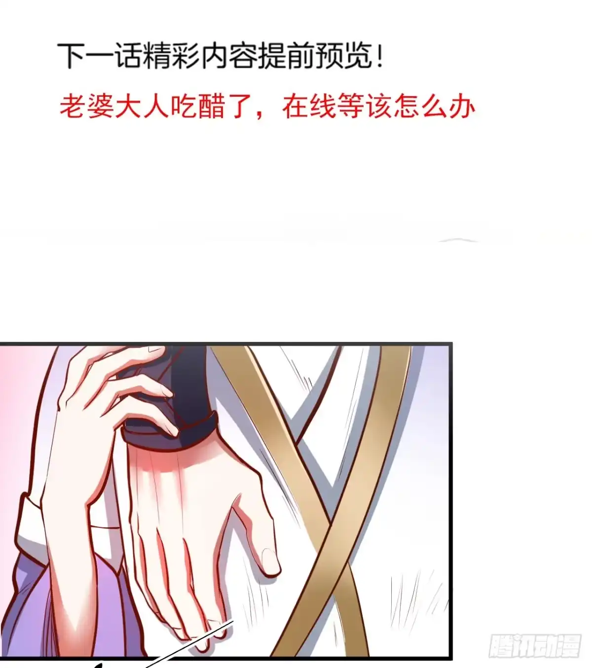 《重生之最强魔尊赘婿》扑朔迷踪魔影现 第44页