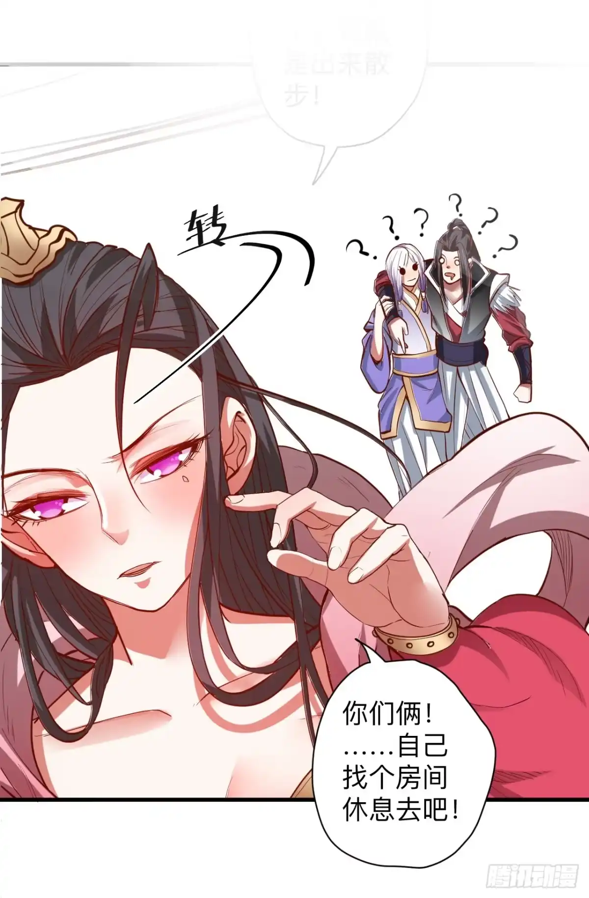 《重生之最强魔尊赘婿》扑朔迷踪魔影现 第46页