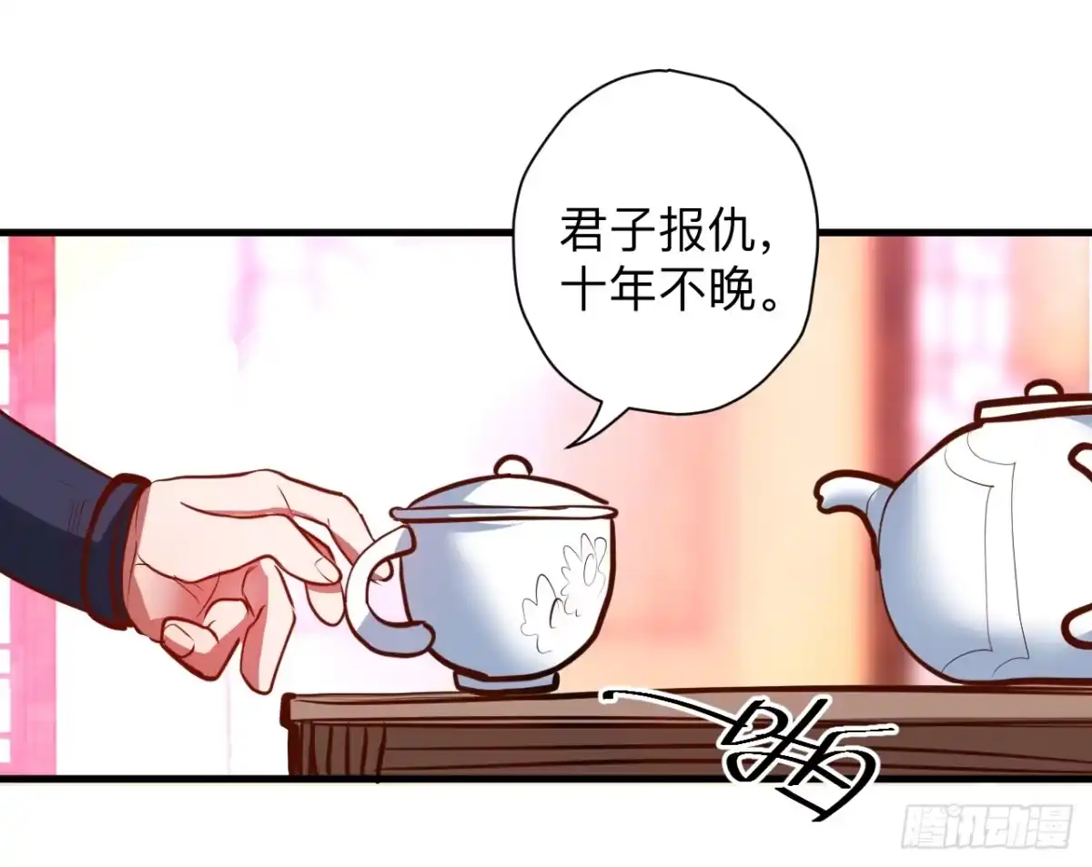 《重生之最强魔尊赘婿》扑朔迷踪魔影现 第20页