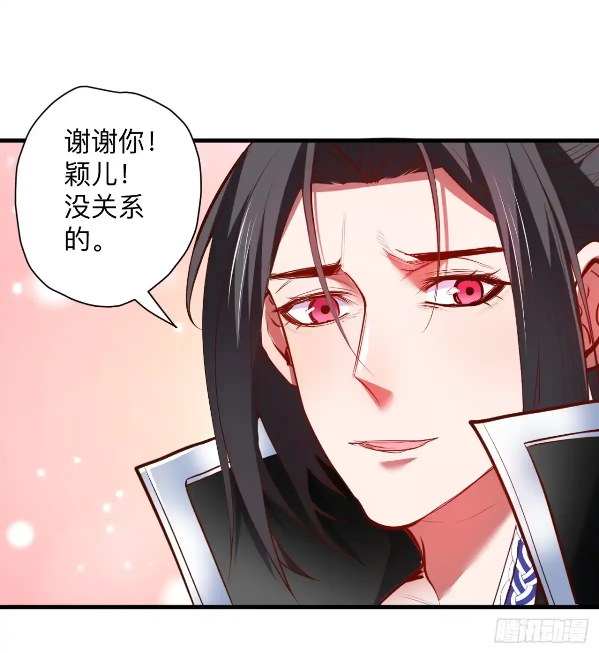 《重生之最强魔尊赘婿》扑朔迷踪魔影现 第16页
