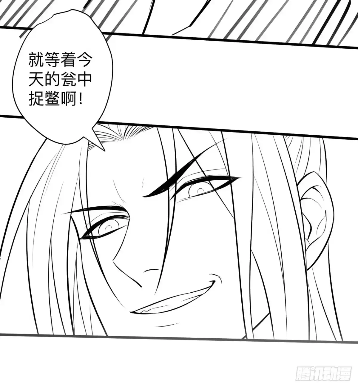 《重生之最强魔尊赘婿》雄兔扑朔眼迷离 第39页