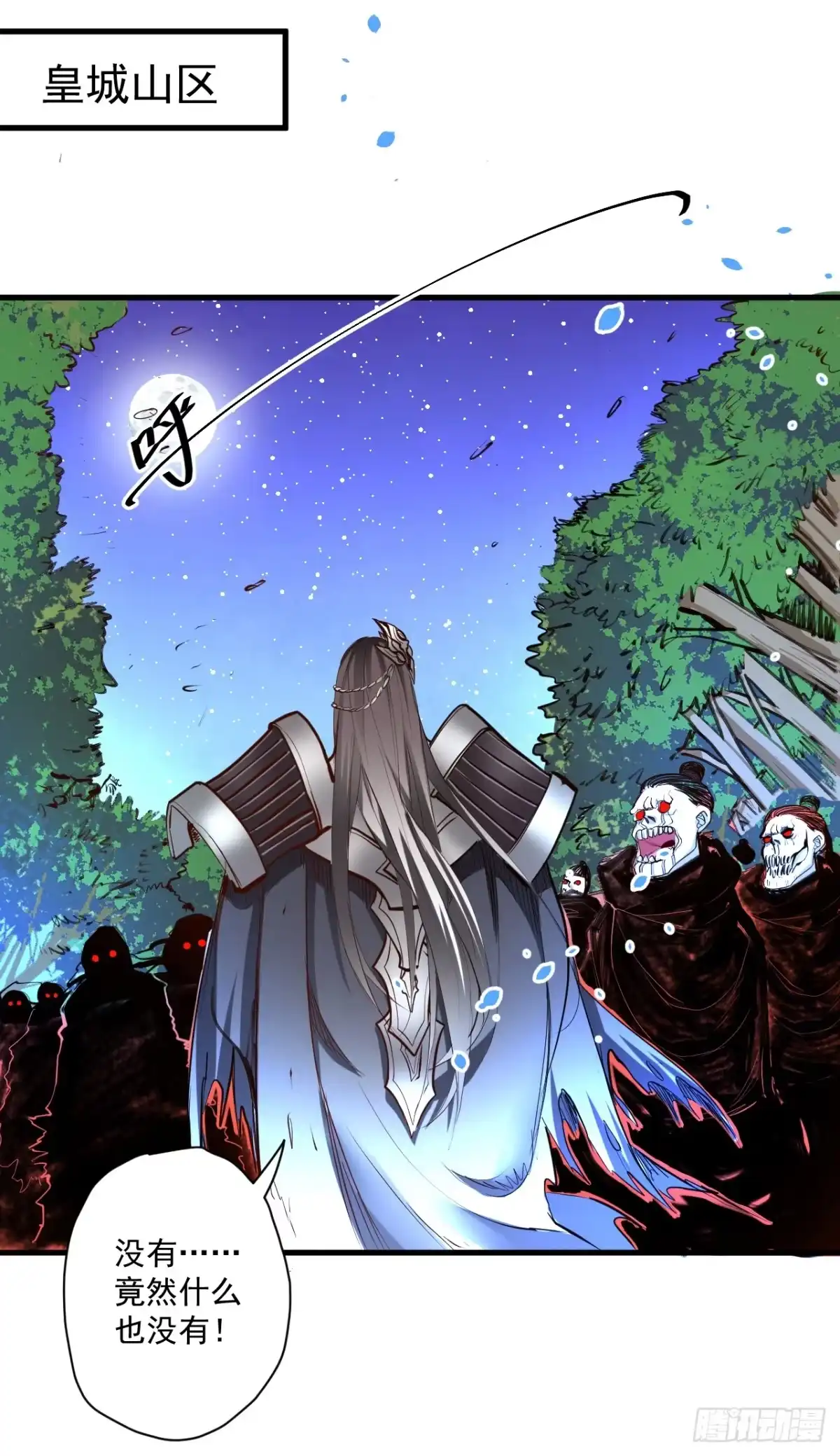 《重生之最强魔尊赘婿》雄兔扑朔眼迷离 第2页
