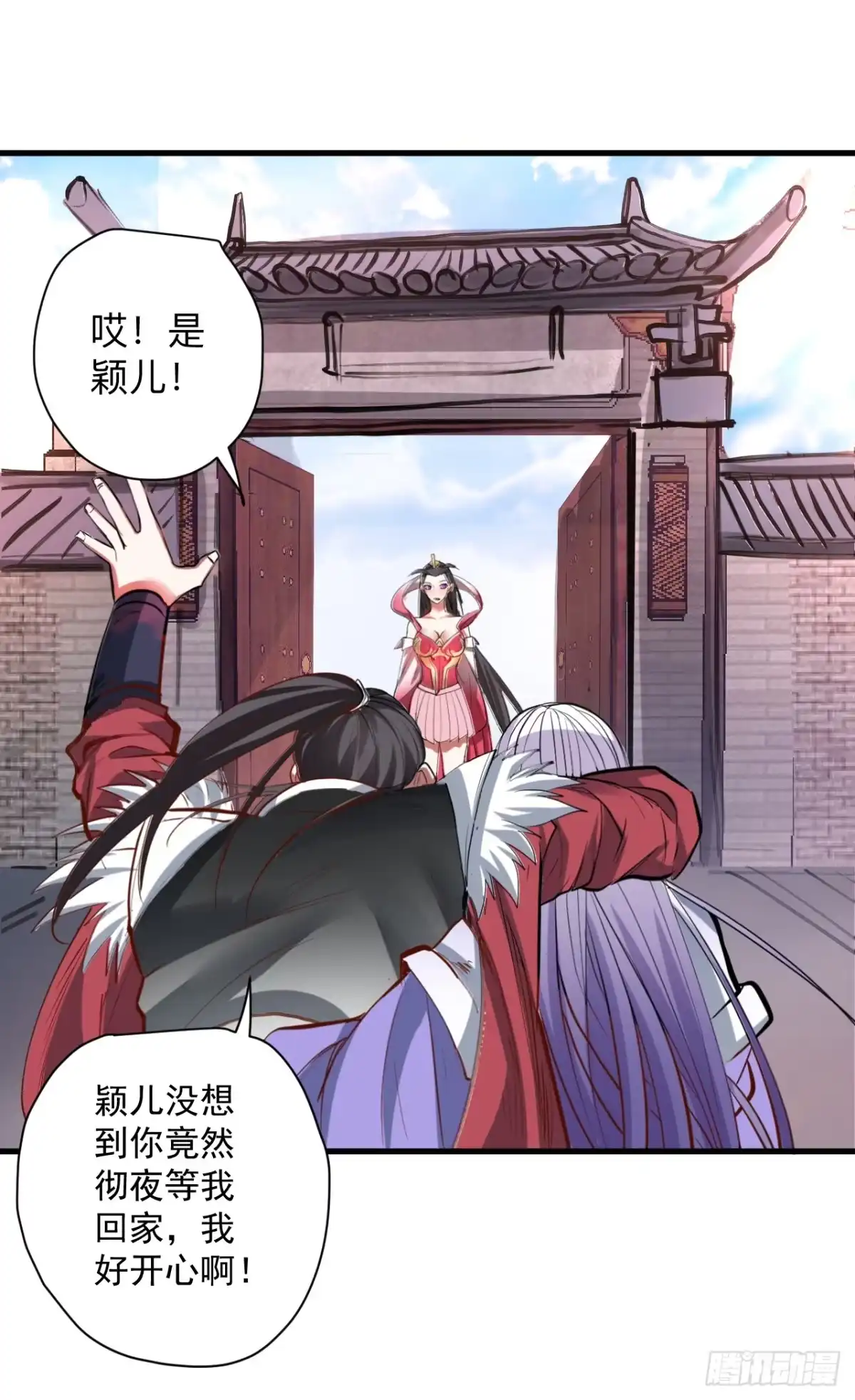 《重生之最强魔尊赘婿》雄兔扑朔眼迷离 第8页