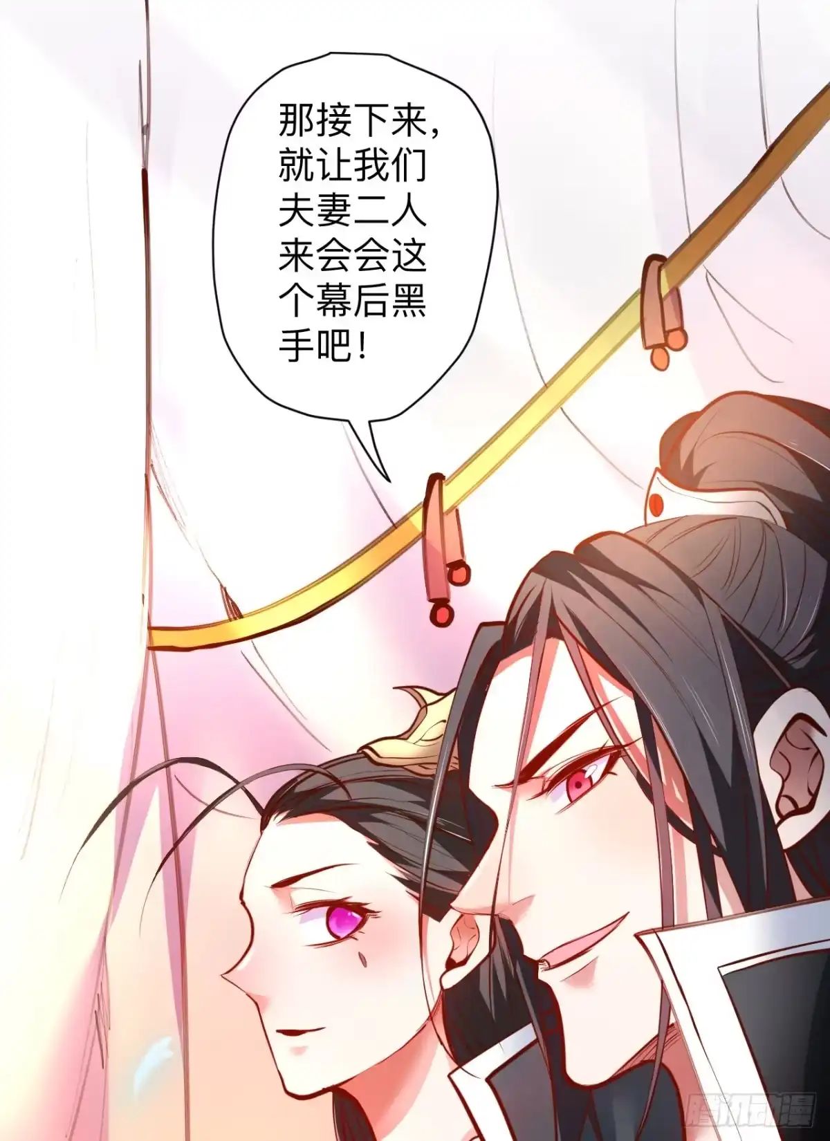 《重生之最强魔尊赘婿》雄兔扑朔眼迷离 第33页