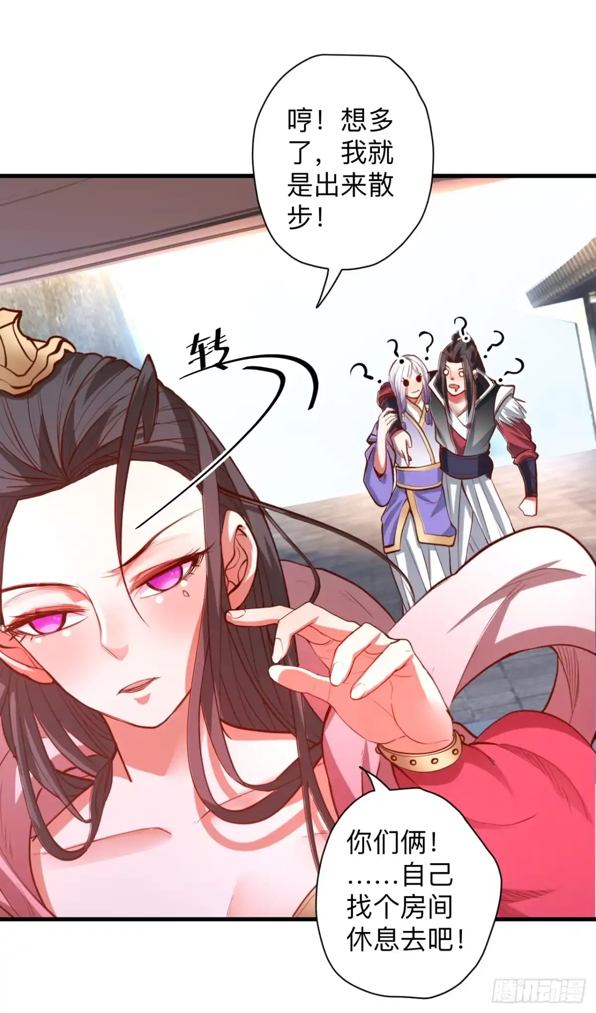 《重生之最强魔尊赘婿》雄兔扑朔眼迷离 第12页