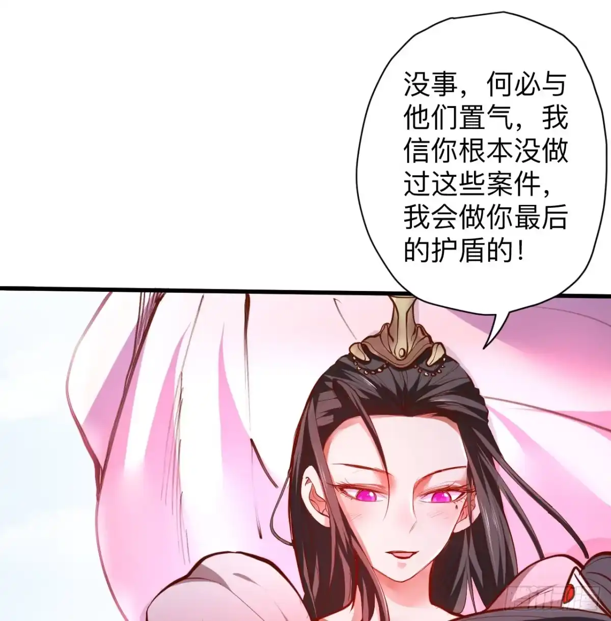 《重生之最强魔尊赘婿》雄兔扑朔眼迷离 第29页
