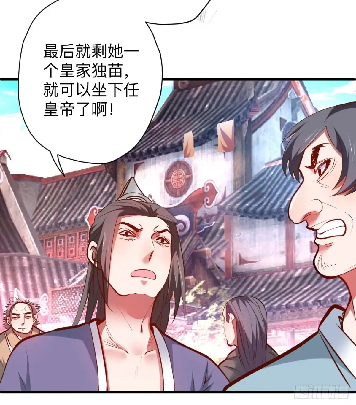 《重生之最强魔尊赘婿》雄兔扑朔眼迷离 第24页
