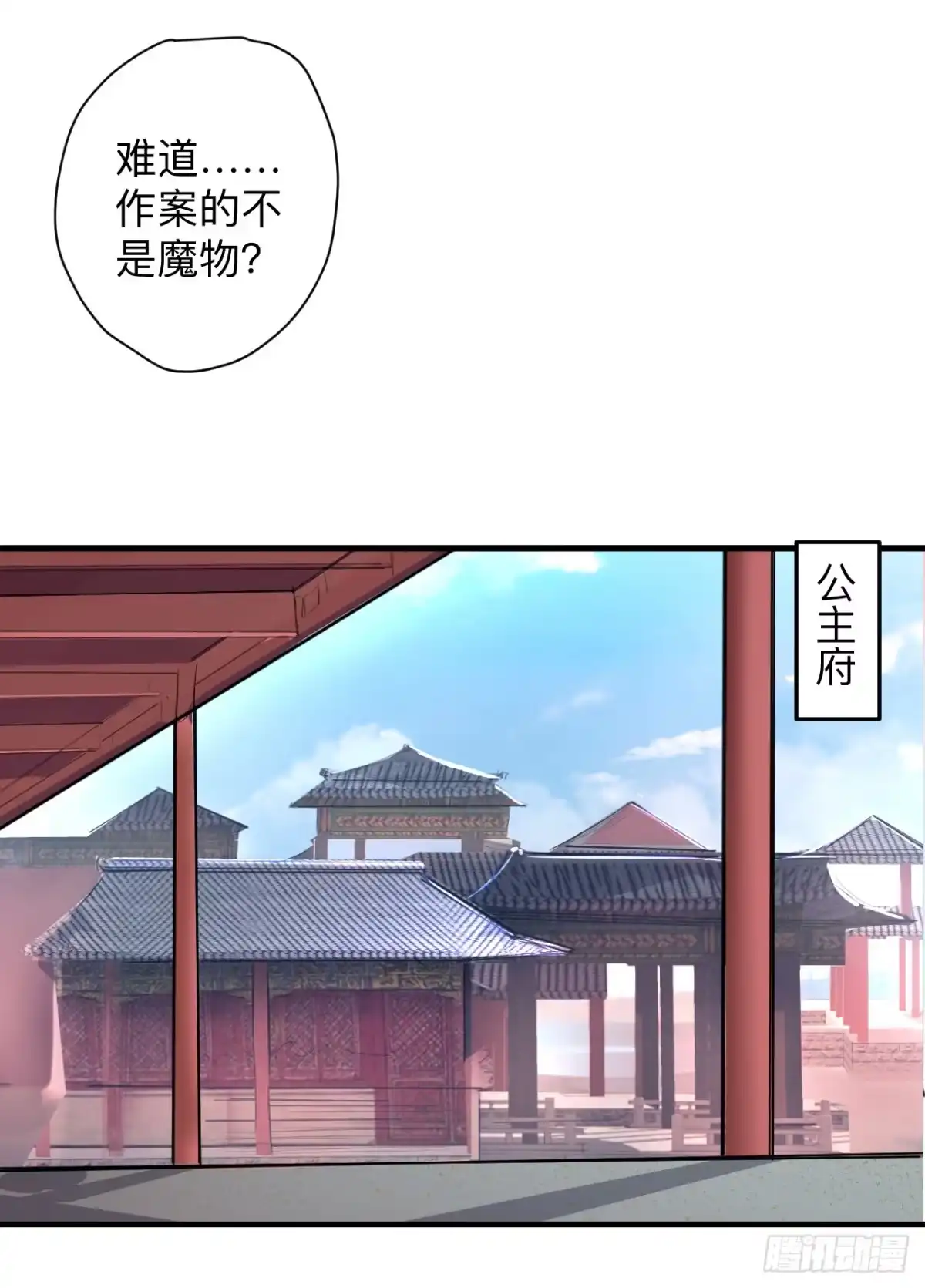 《重生之最强魔尊赘婿》雄兔扑朔眼迷离 第5页