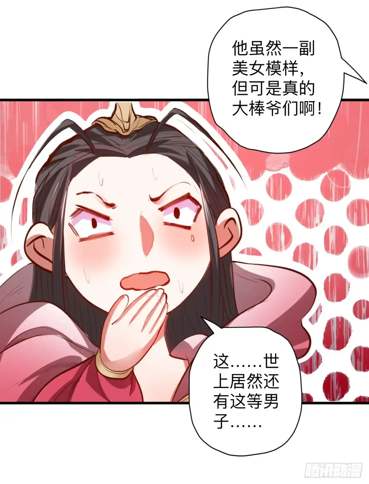 《重生之最强魔尊赘婿》雄兔扑朔眼迷离 第18页