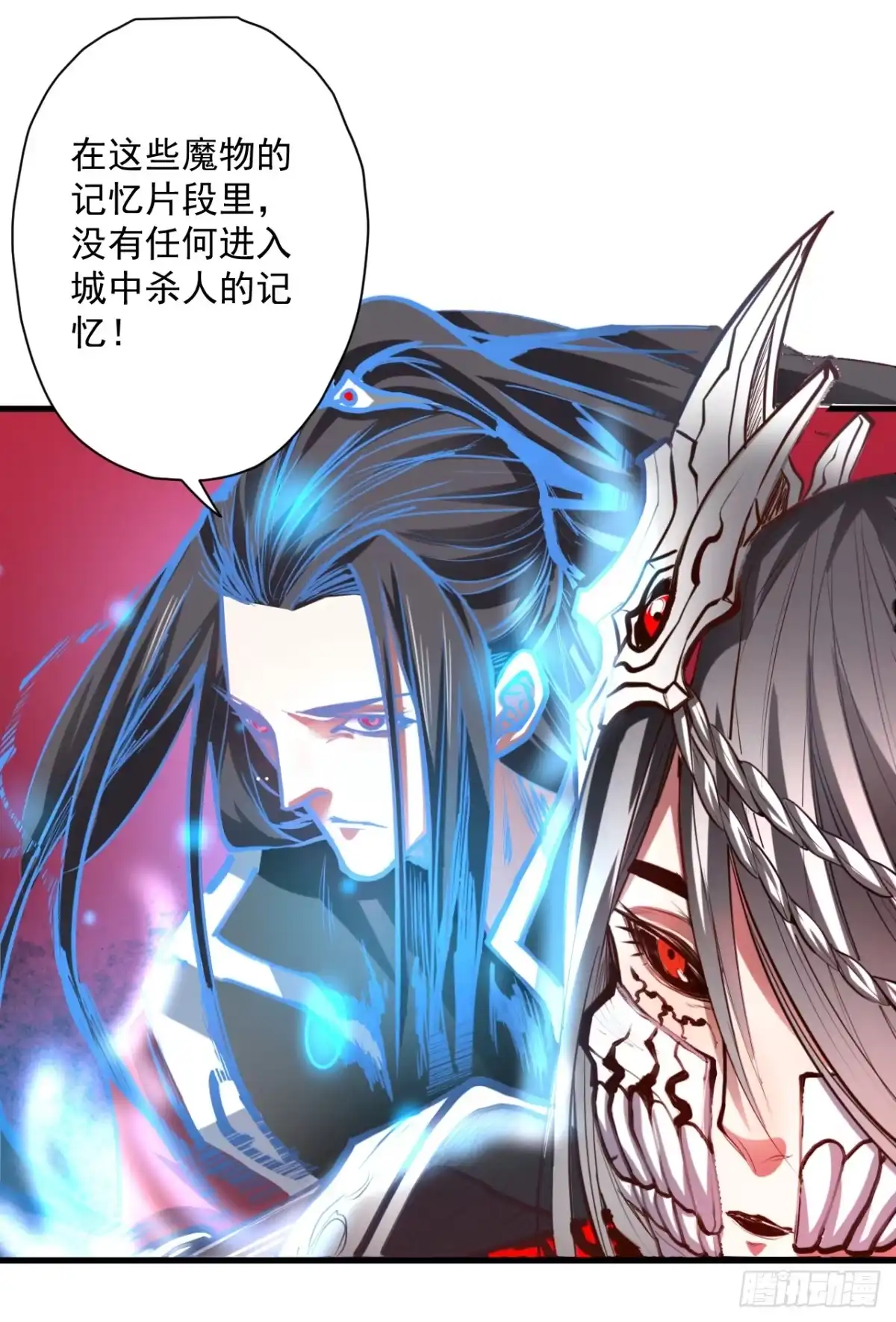 《重生之最强魔尊赘婿》雄兔扑朔眼迷离 第3页