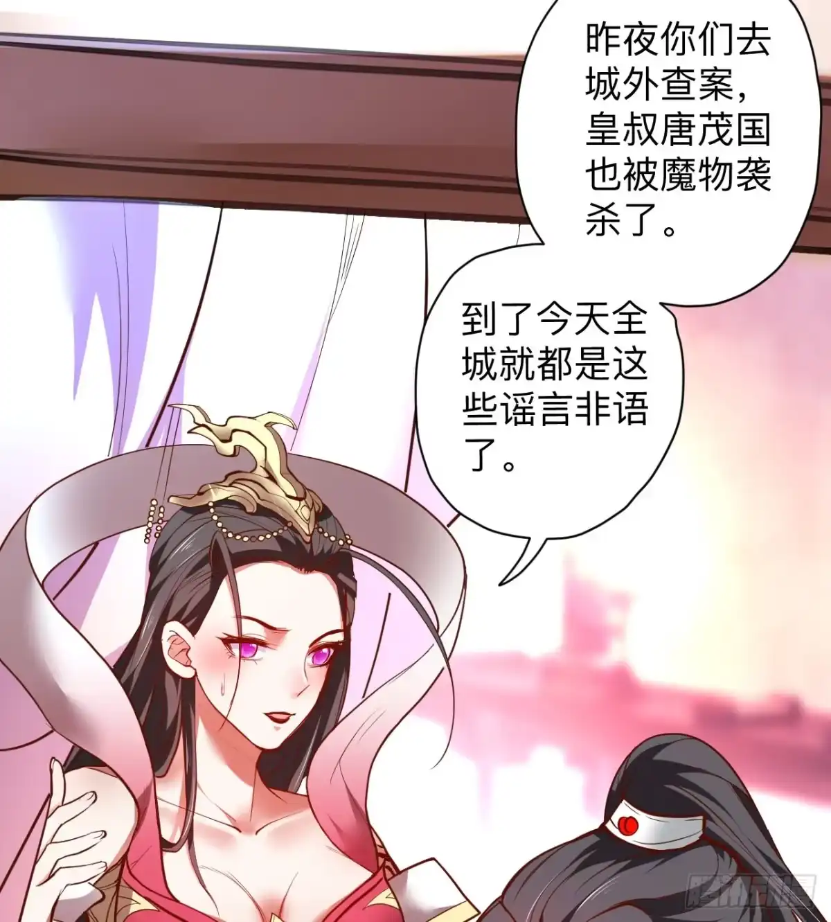《重生之最强魔尊赘婿》雄兔扑朔眼迷离 第26页