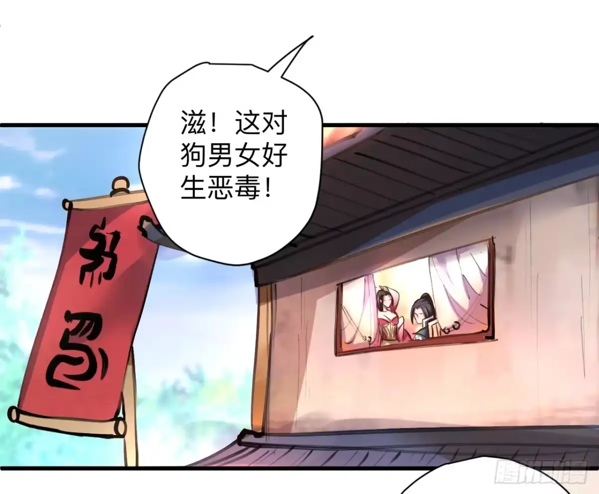 《重生之最强魔尊赘婿》雄兔扑朔眼迷离 第25页