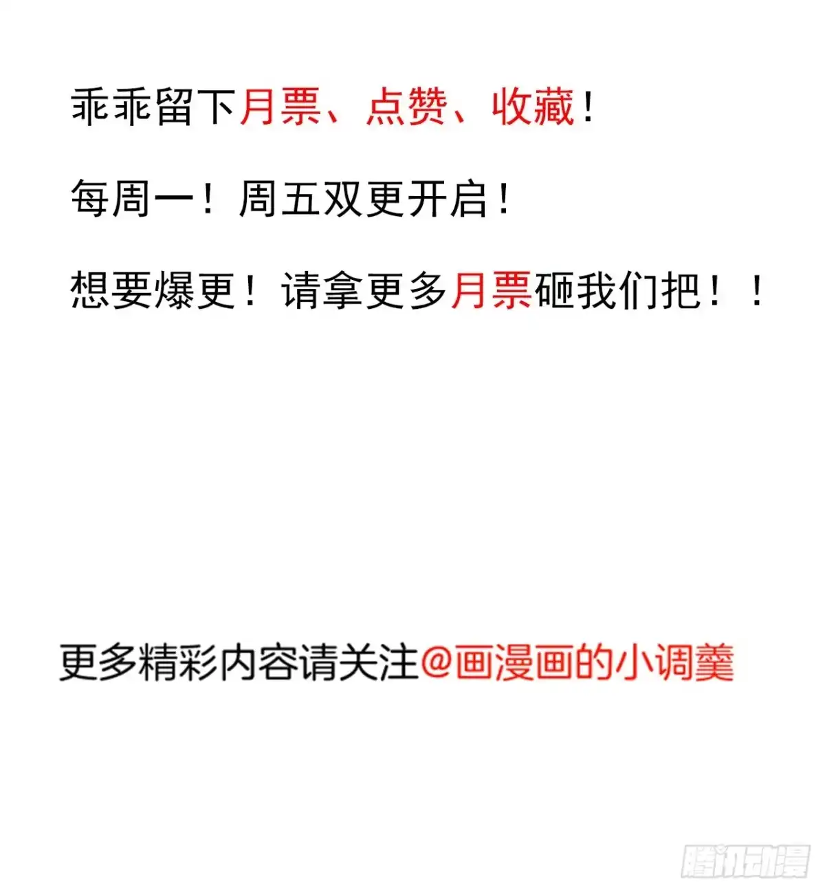 《重生之最强魔尊赘婿》雄兔扑朔眼迷离 第40页
