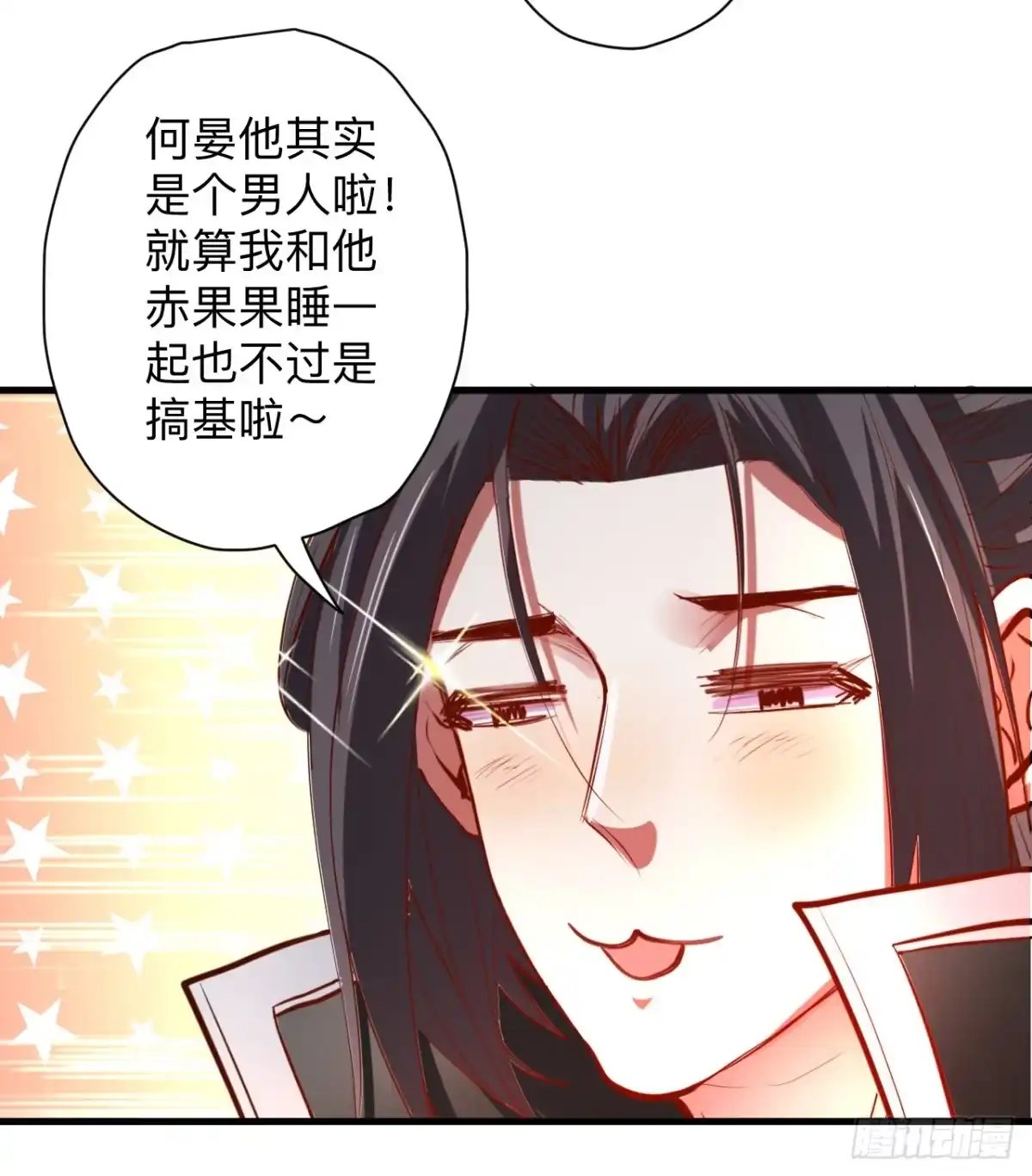 《重生之最强魔尊赘婿》雄兔扑朔眼迷离 第16页