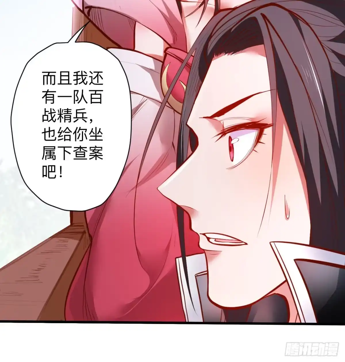 《重生之最强魔尊赘婿》雄兔扑朔眼迷离 第30页