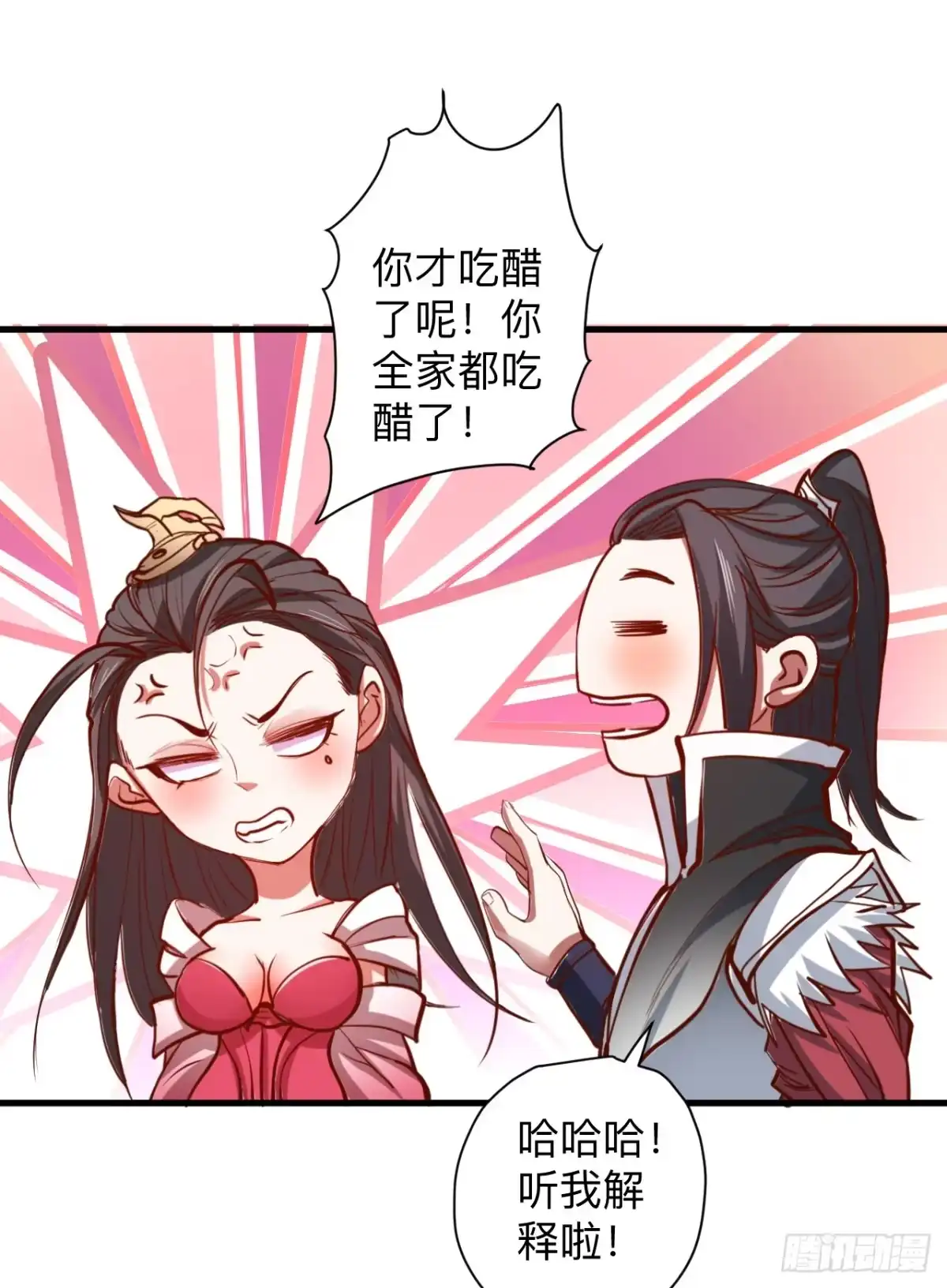 《重生之最强魔尊赘婿》雄兔扑朔眼迷离 第15页