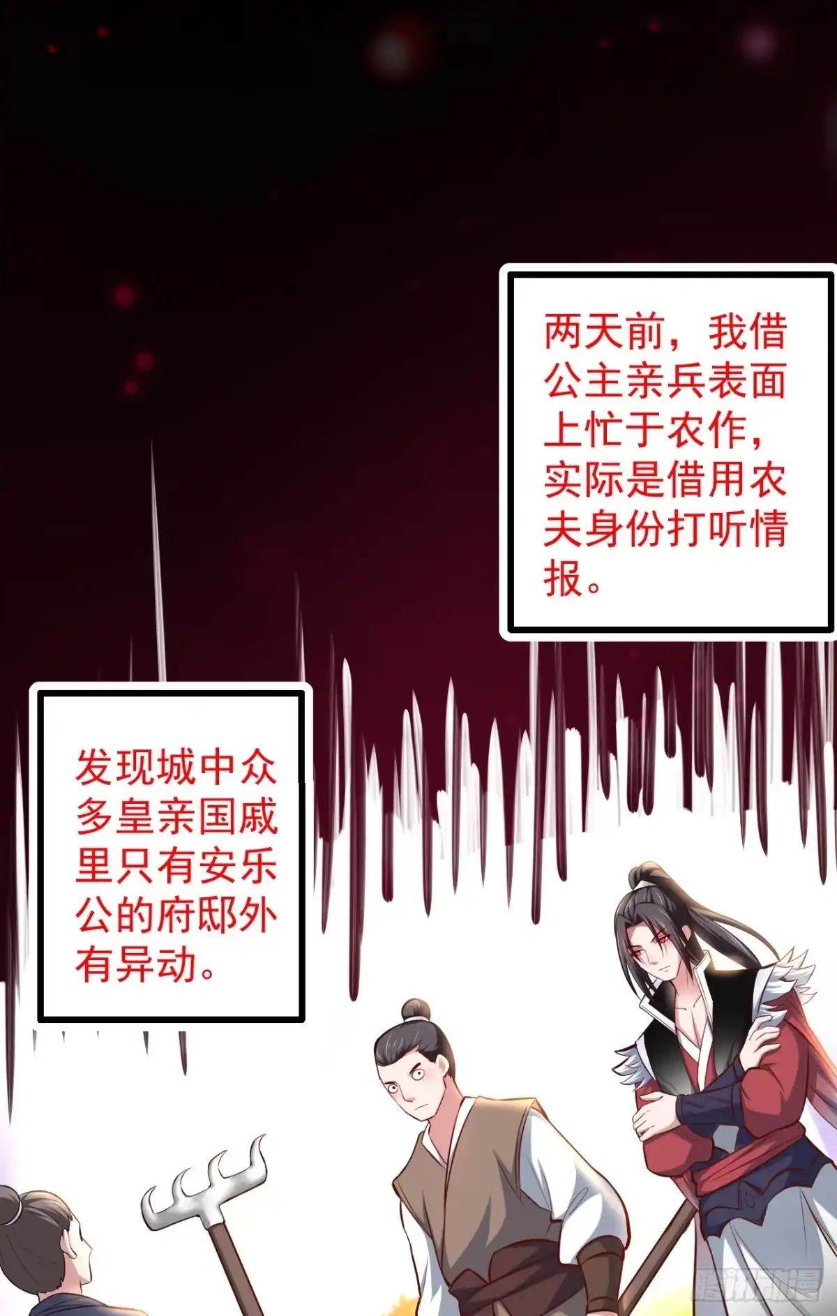 《重生之最强魔尊赘婿》瓮中捉鳖敌手现 第24页
