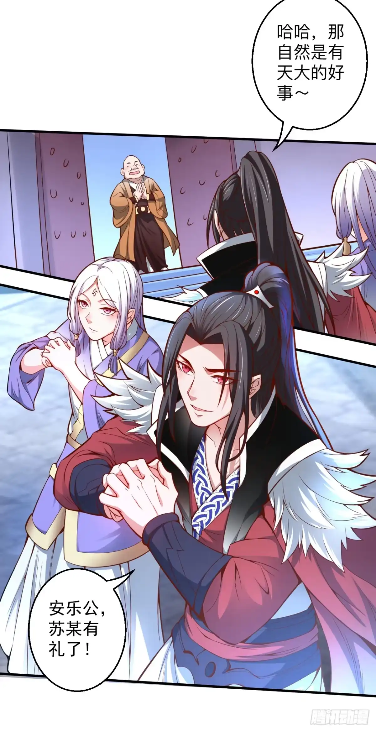 《重生之最强魔尊赘婿》瓮中捉鳖敌手现 第13页