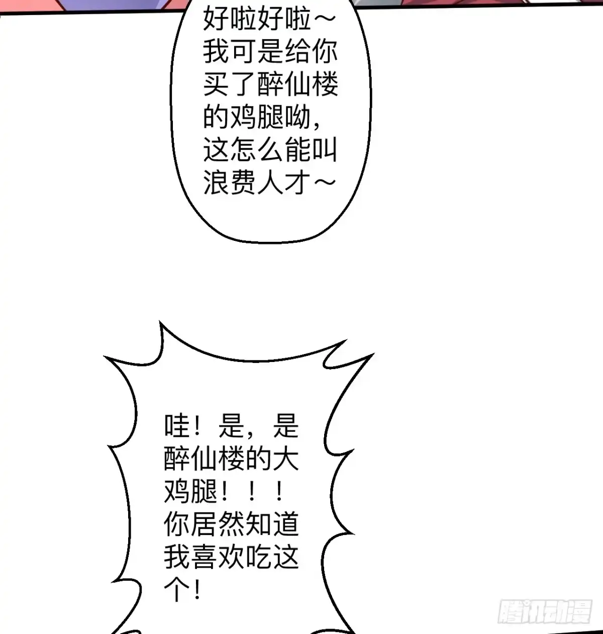 《重生之最强魔尊赘婿》瓮中捉鳖敌手现 第6页