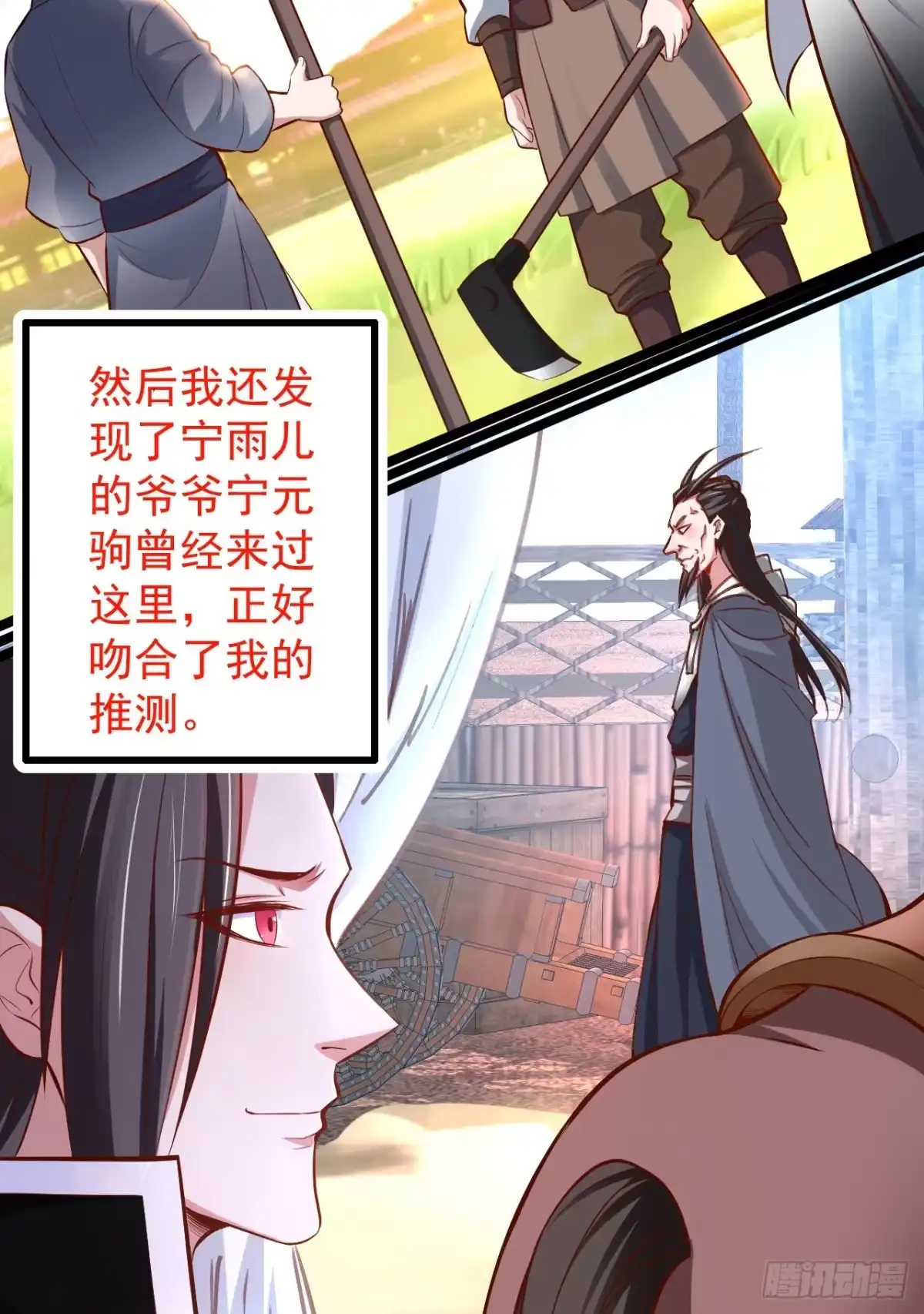 《重生之最强魔尊赘婿》瓮中捉鳖敌手现 第25页