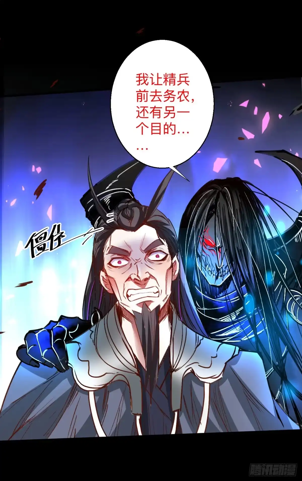 《重生之最强魔尊赘婿》瓮中捉鳖敌手现 第43页