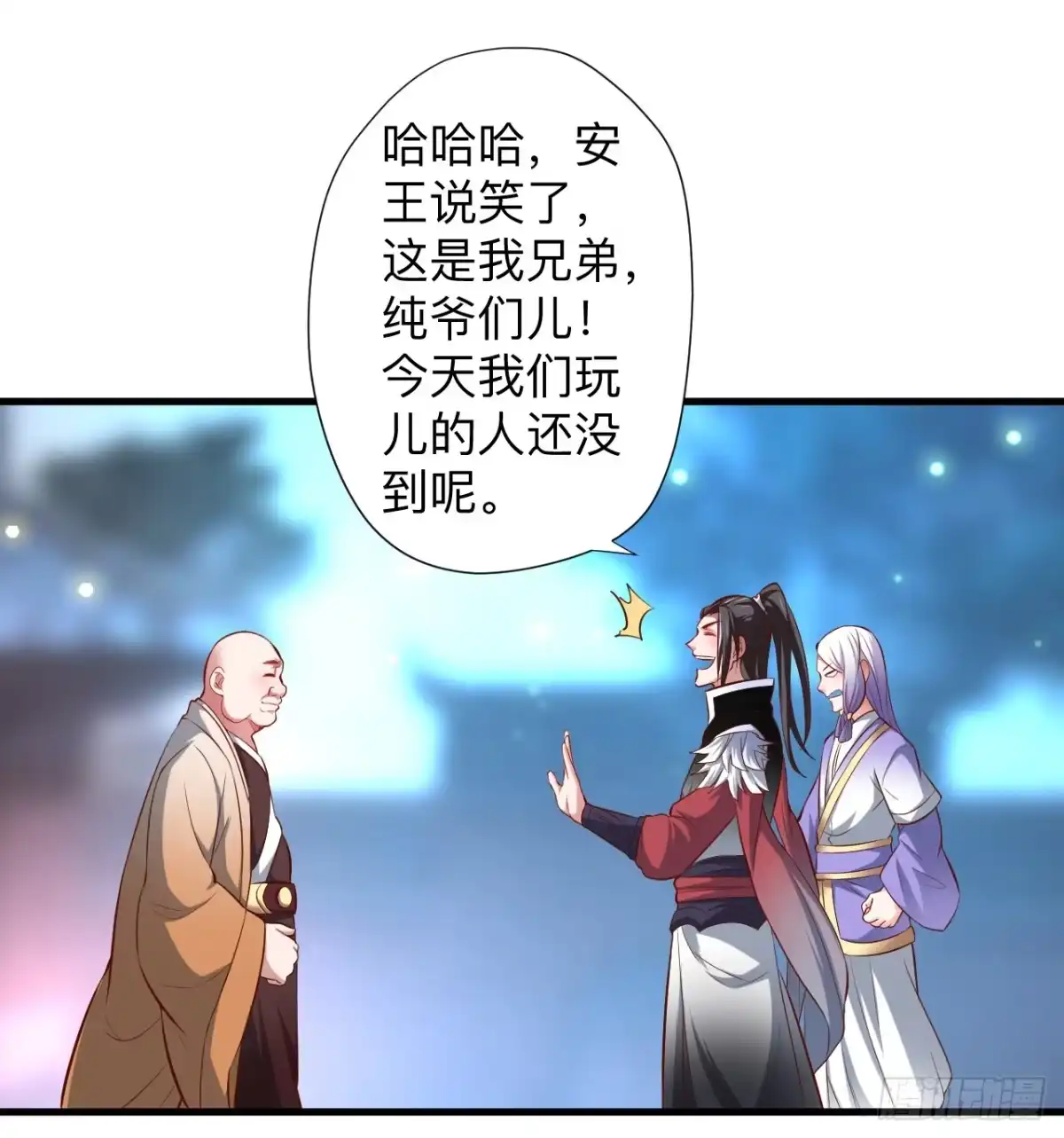 《重生之最强魔尊赘婿》瓮中捉鳖敌手现 第16页