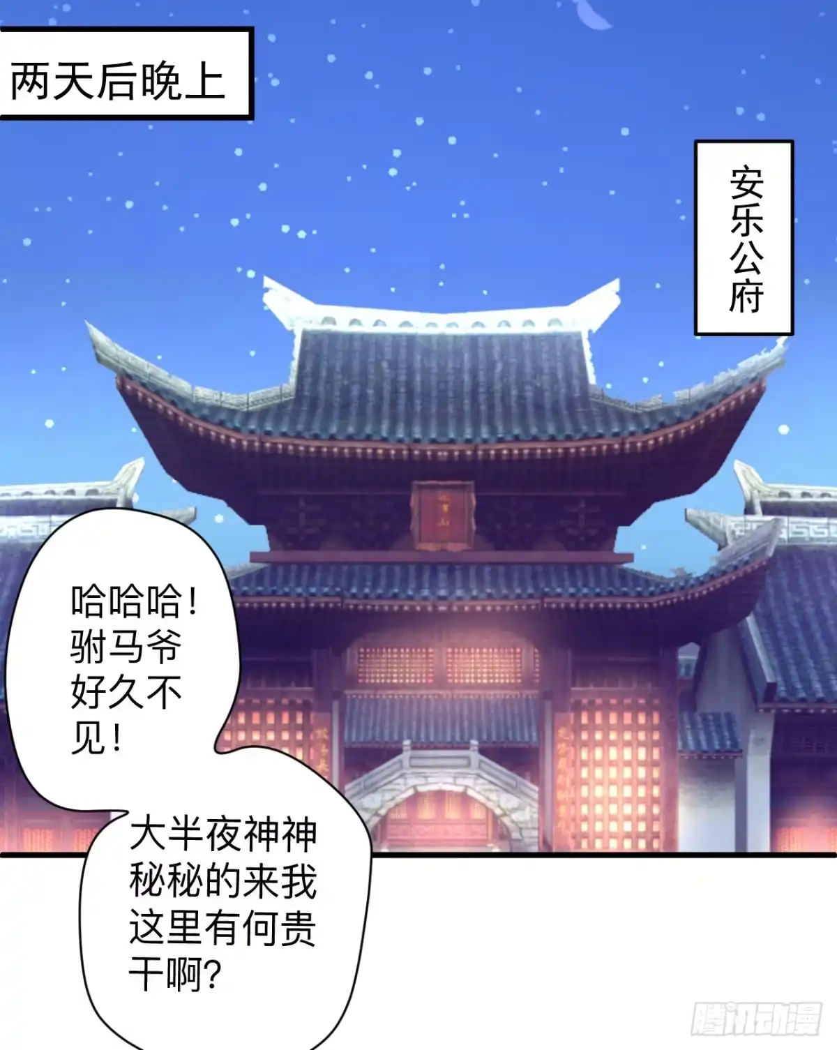 《重生之最强魔尊赘婿》瓮中捉鳖敌手现 第11页