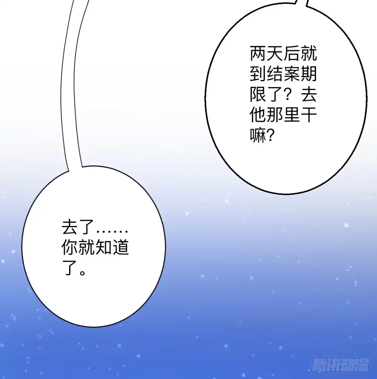 《重生之最强魔尊赘婿》瓮中捉鳖敌手现 第10页