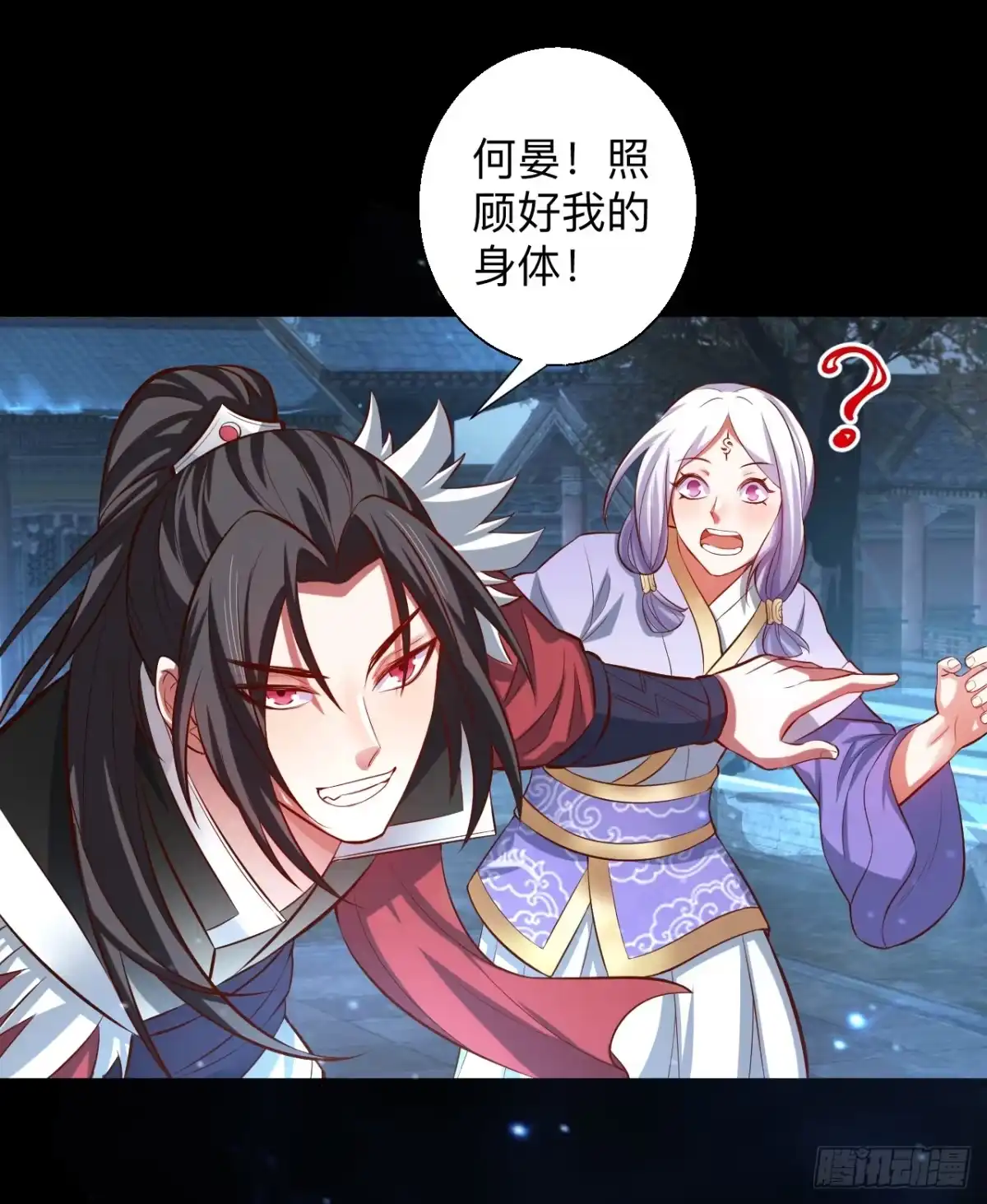 《重生之最强魔尊赘婿》瓮中捉鳖敌手现 第33页