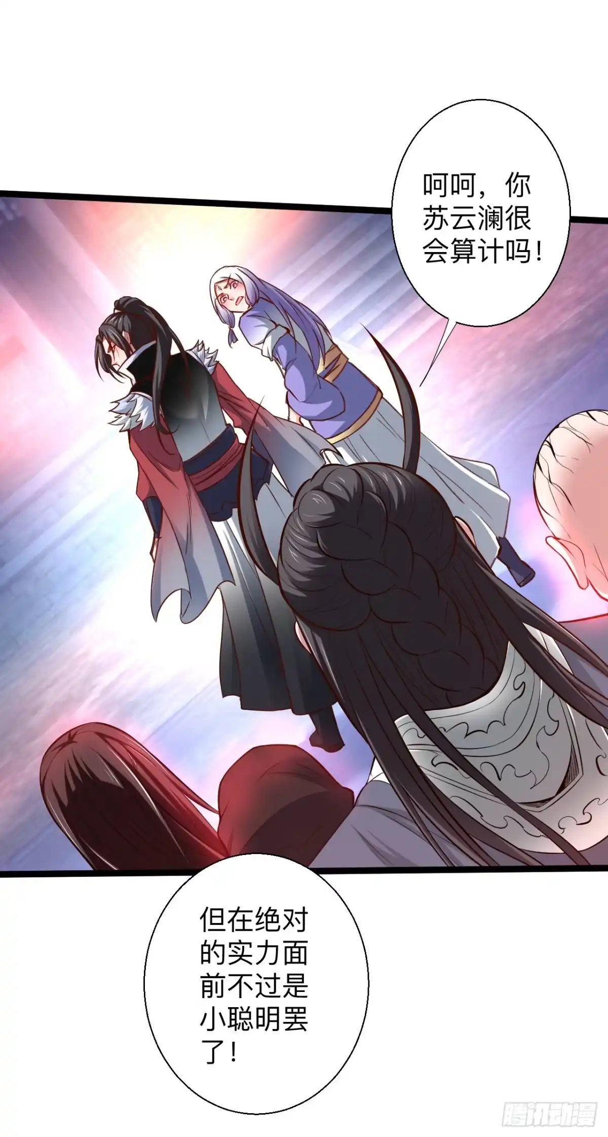 《重生之最强魔尊赘婿》瓮中捉鳖敌手现 第30页