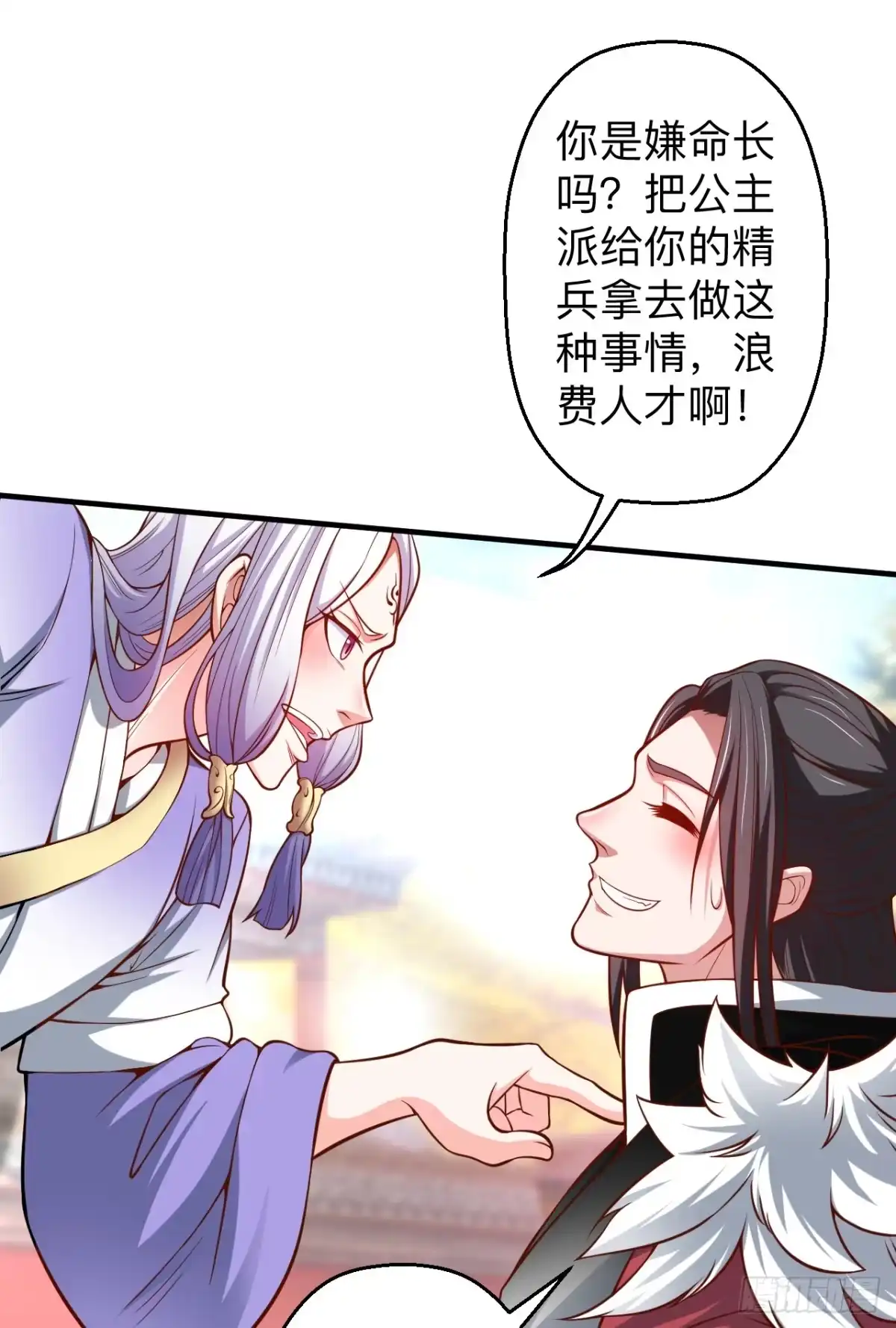 《重生之最强魔尊赘婿》瓮中捉鳖敌手现 第5页