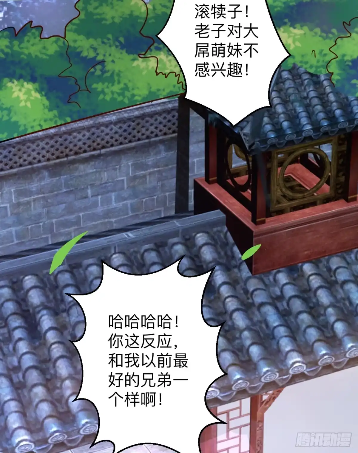 《重生之最强魔尊赘婿》瓮中捉鳖敌手现 第7页