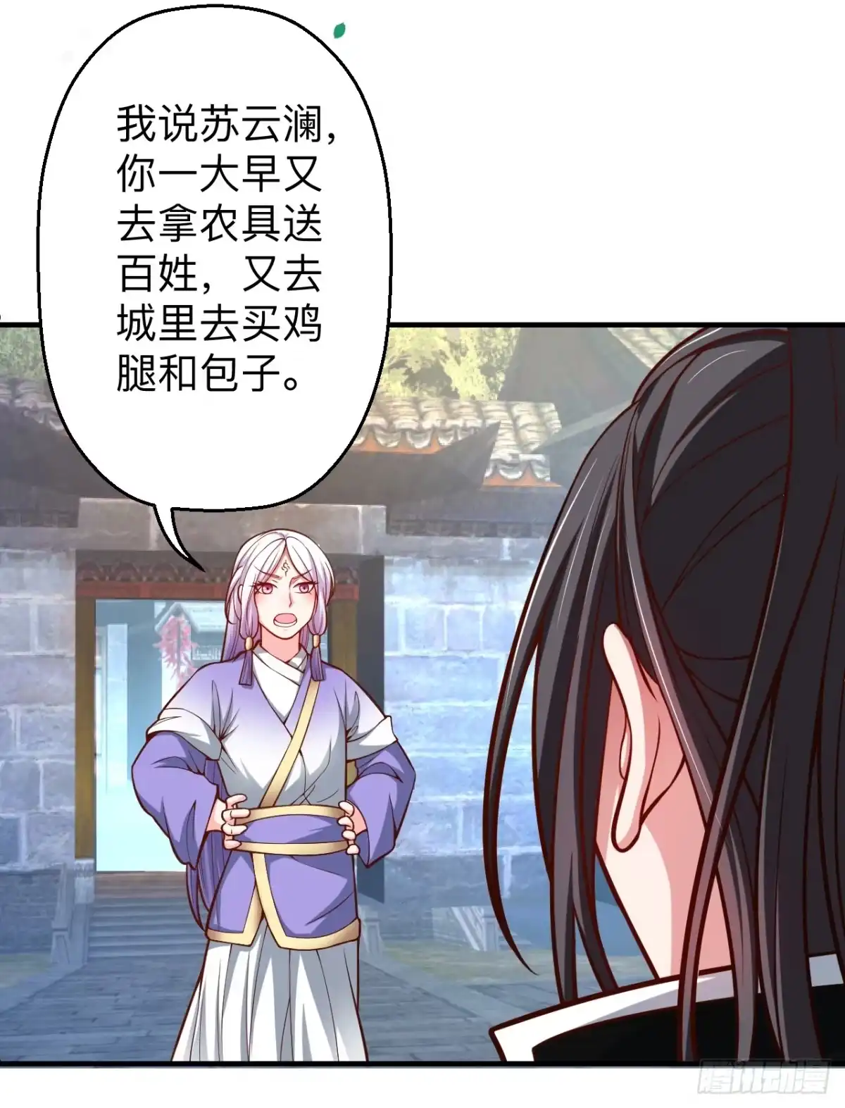 《重生之最强魔尊赘婿》瓮中捉鳖敌手现 第4页