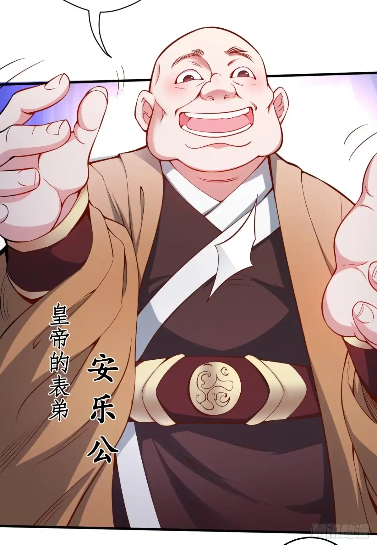 《重生之最强魔尊赘婿》瓮中捉鳖敌手现 第12页