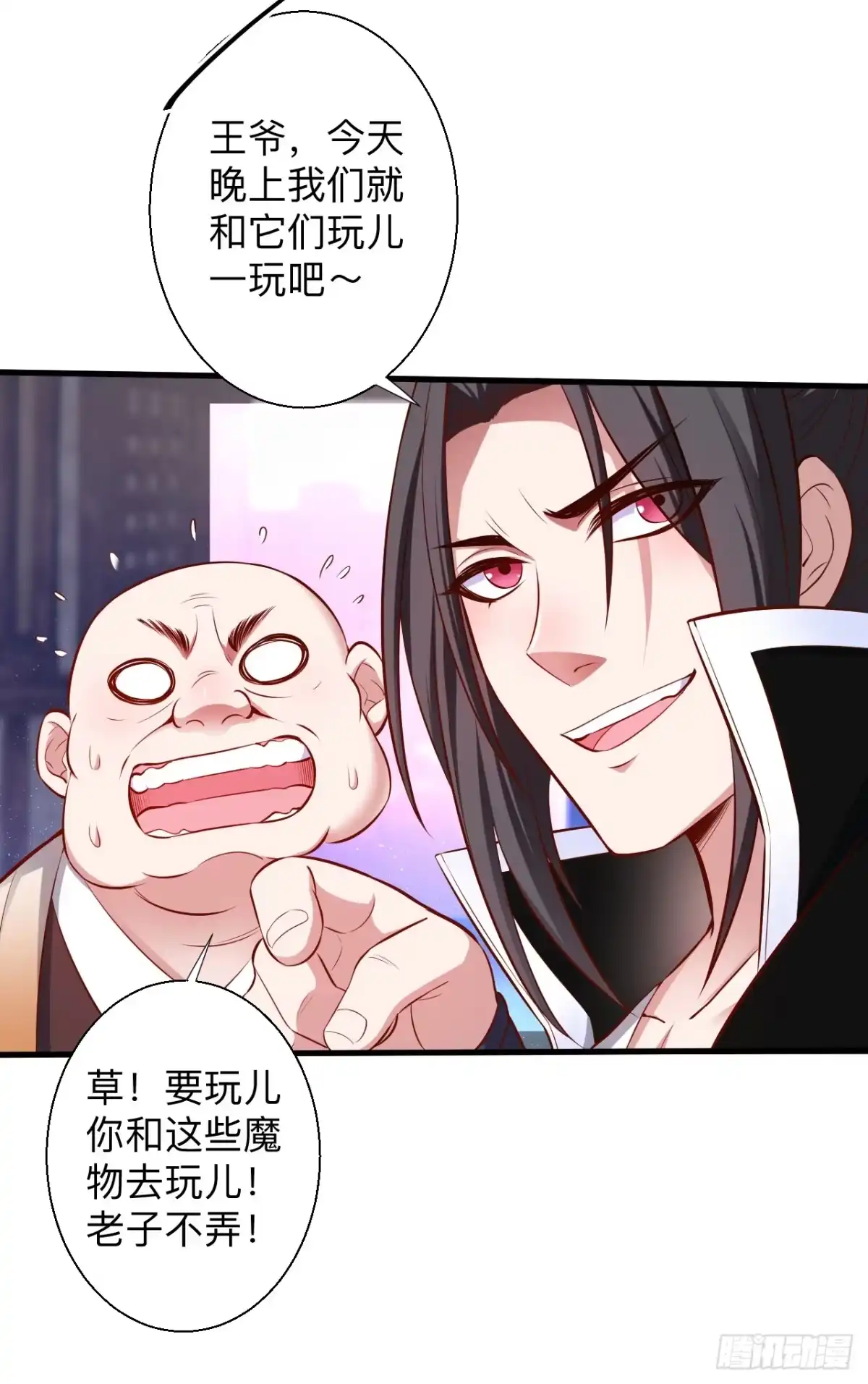 《重生之最强魔尊赘婿》瓮中捉鳖敌手现 第22页