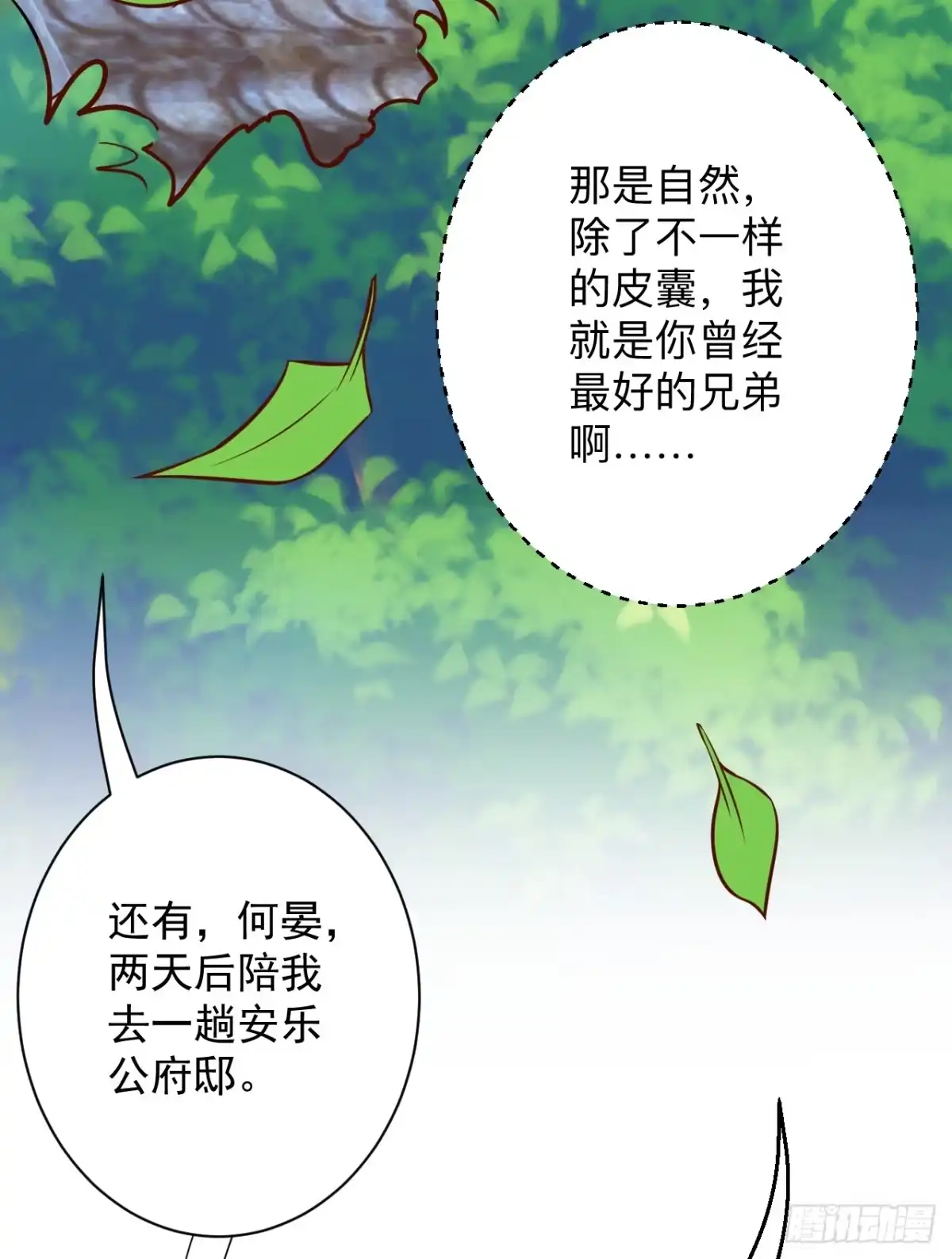 《重生之最强魔尊赘婿》瓮中捉鳖敌手现 第9页