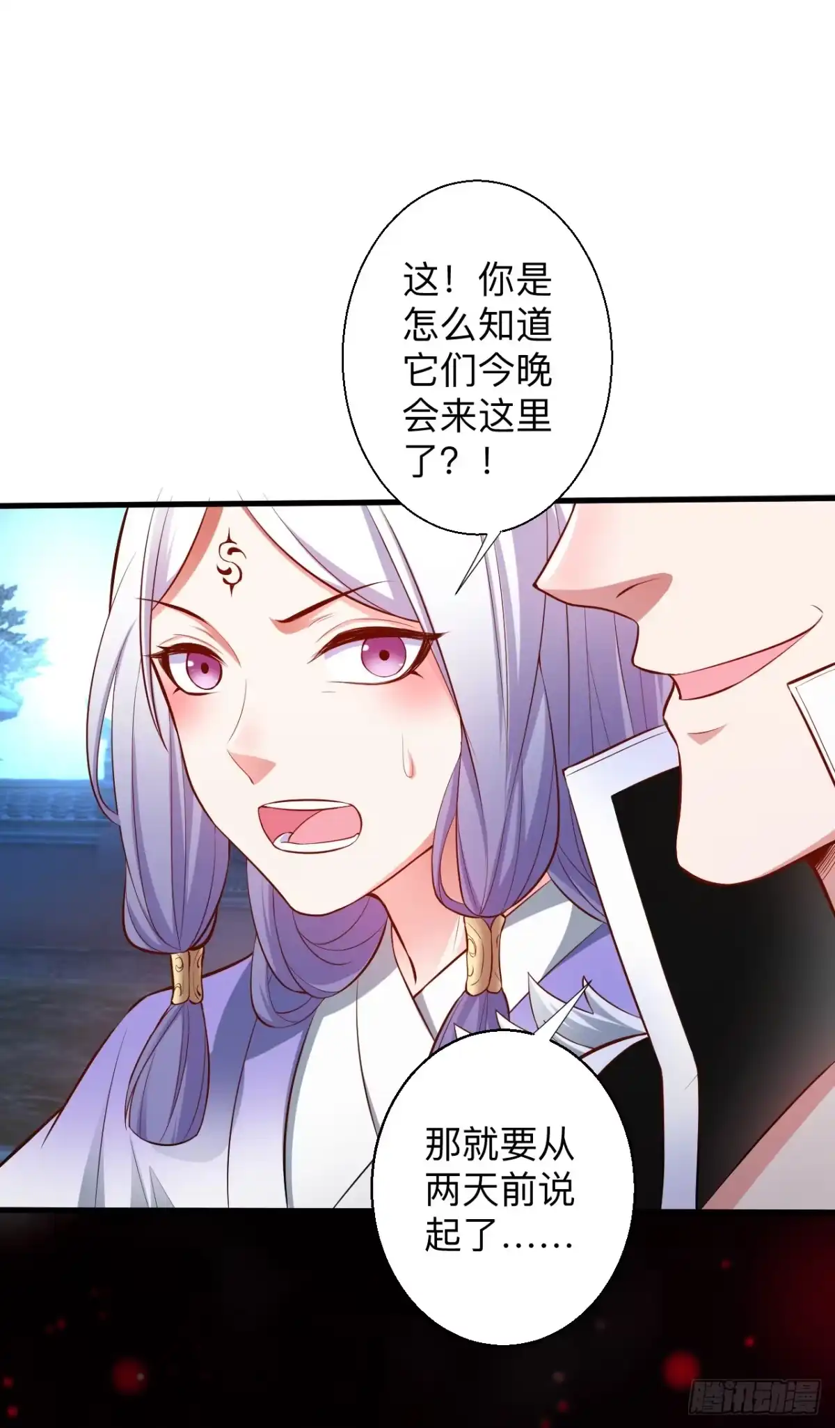 《重生之最强魔尊赘婿》瓮中捉鳖敌手现 第23页