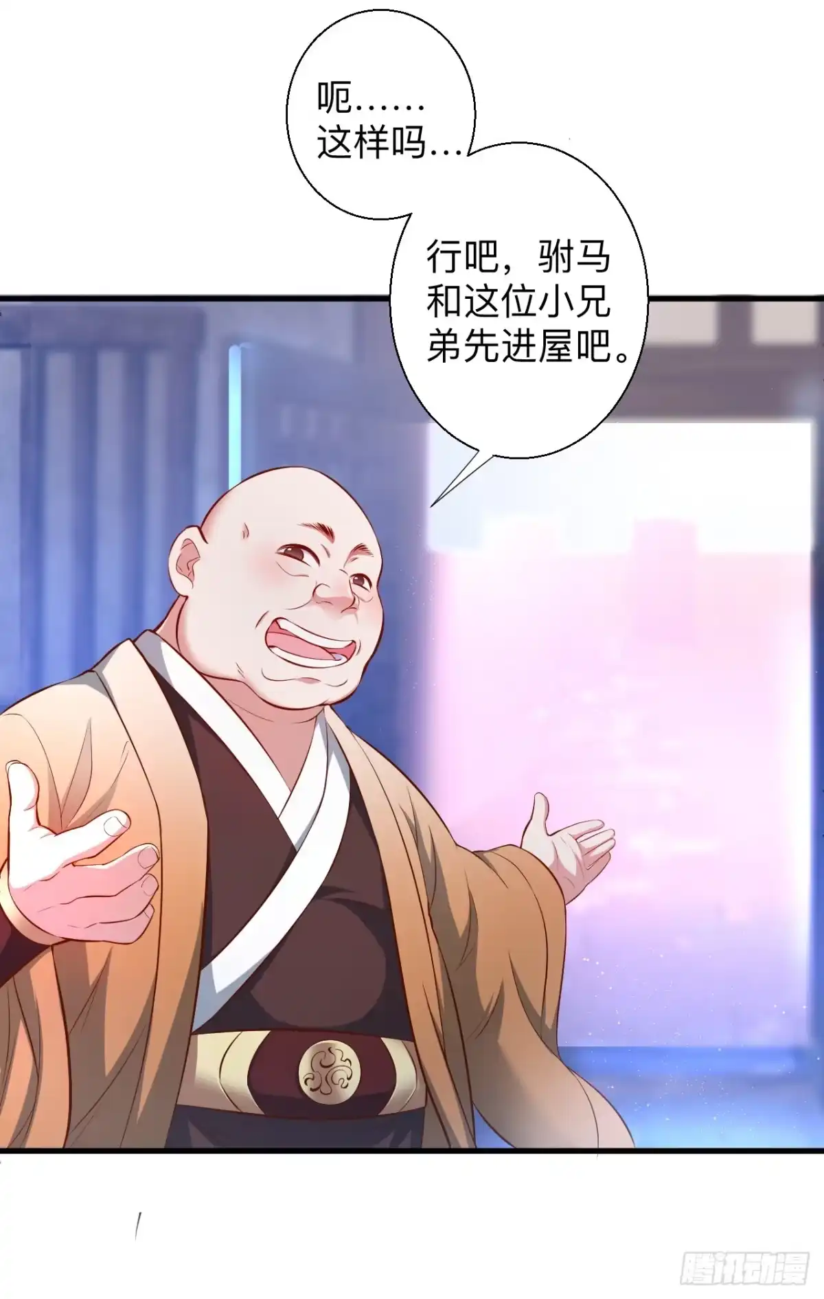《重生之最强魔尊赘婿》瓮中捉鳖敌手现 第17页