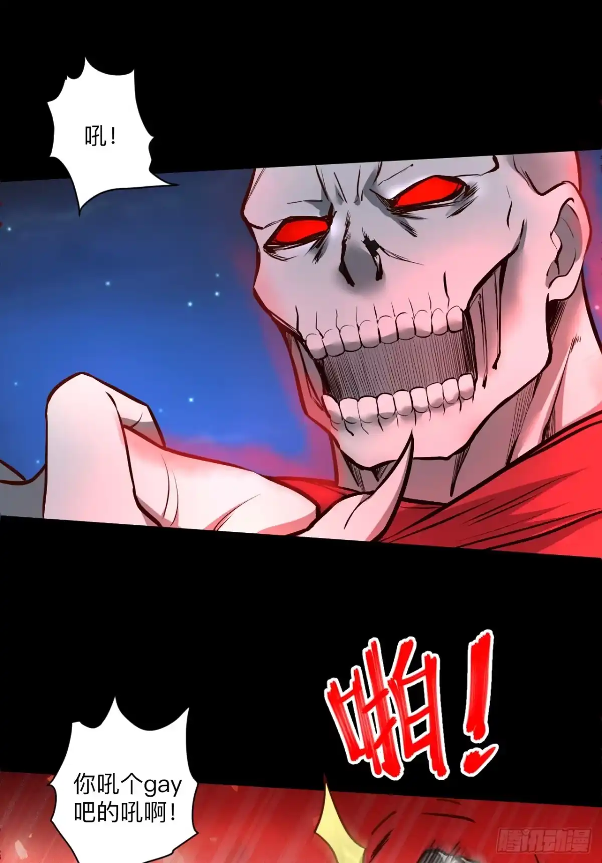 《重生之最强魔尊赘婿》真假魔物谁称王 第25页