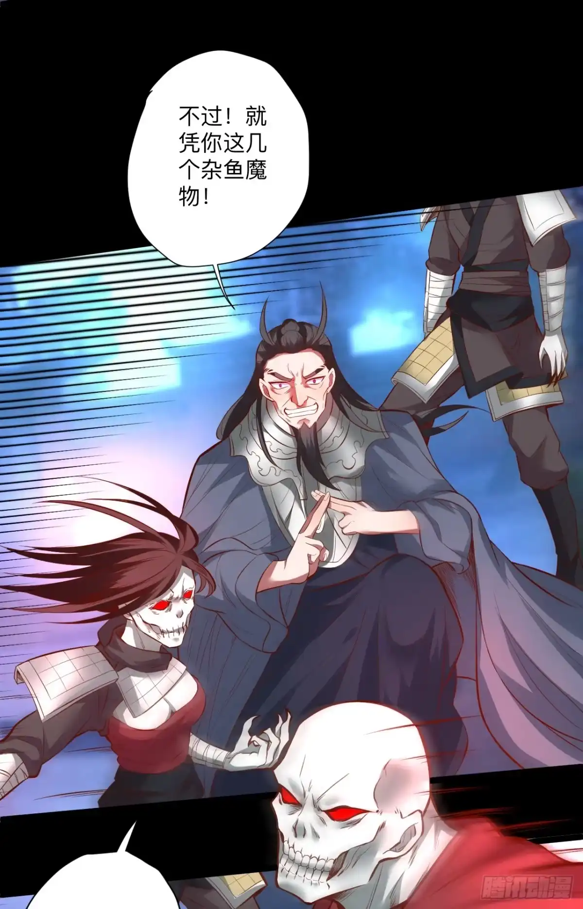 《重生之最强魔尊赘婿》真假魔物谁称王 第4页