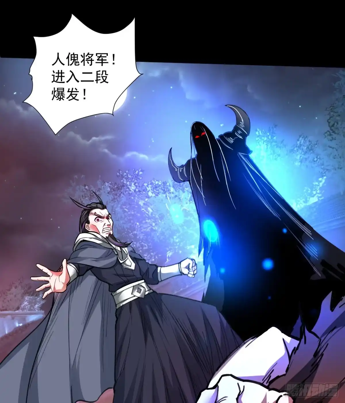 《重生之最强魔尊赘婿》真假魔物谁称王 第16页